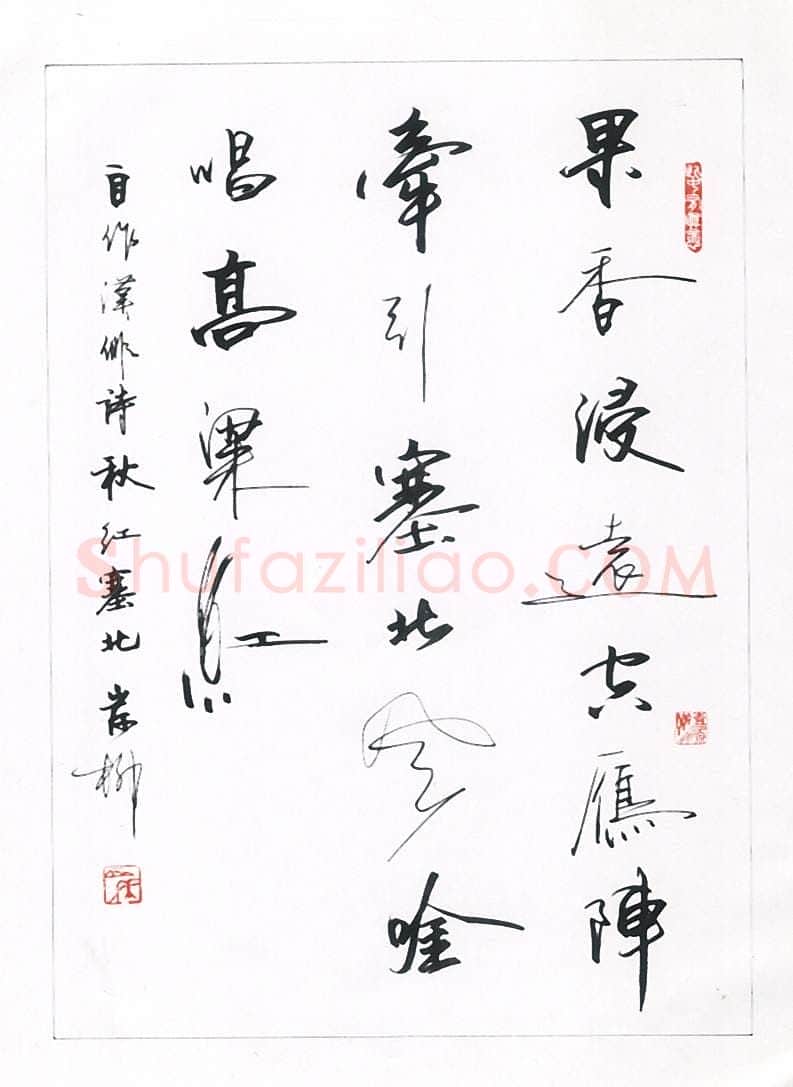 岸柳（郝永安）硬笔行书自作汉俳诗秋红塞北,岸柳硬笔书法作品