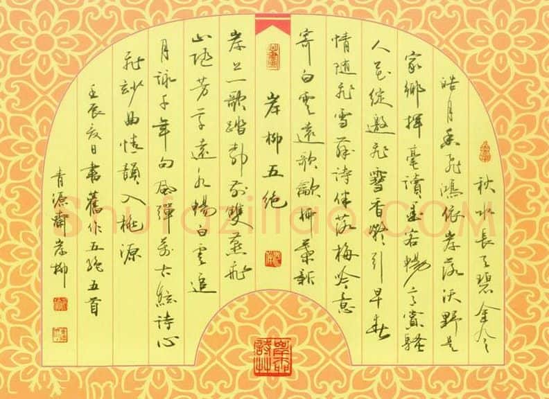 岸柳硬笔行书自作五绝五首,岸柳硬笔书法作品