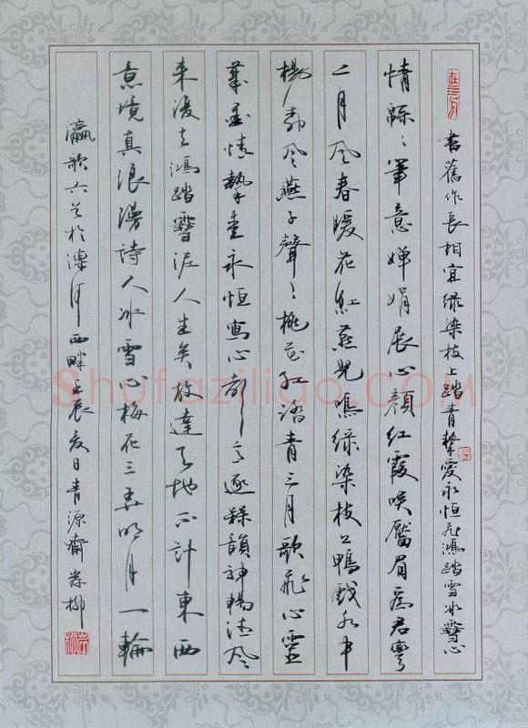 岸柳硬笔行书瀛歌六首,岸柳硬笔书法作品