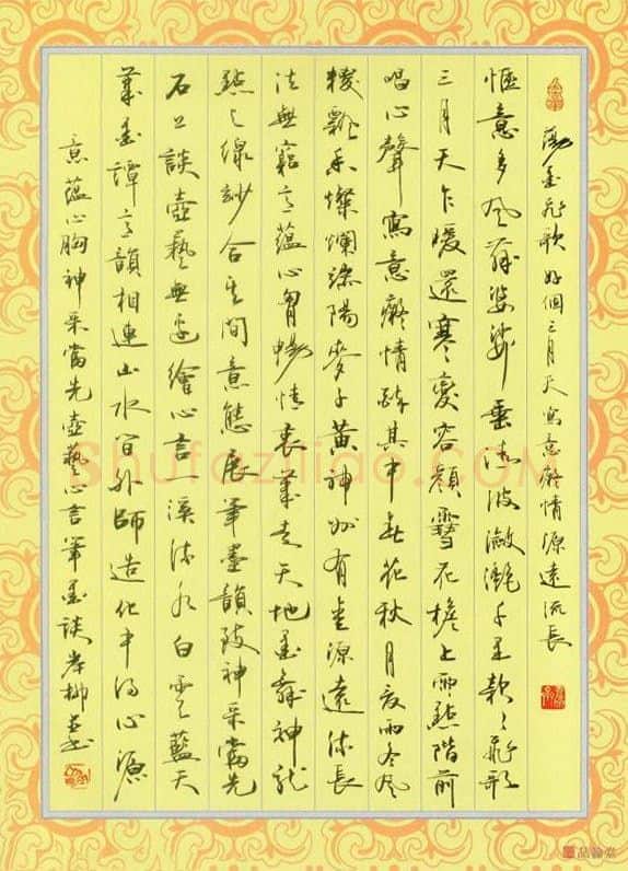 岸柳硬笔行书自作诗,岸柳硬笔书法作品