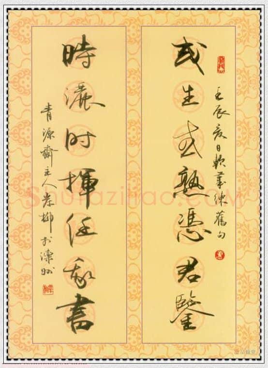 岸柳硬笔行书七言联,岸柳硬笔书法作品