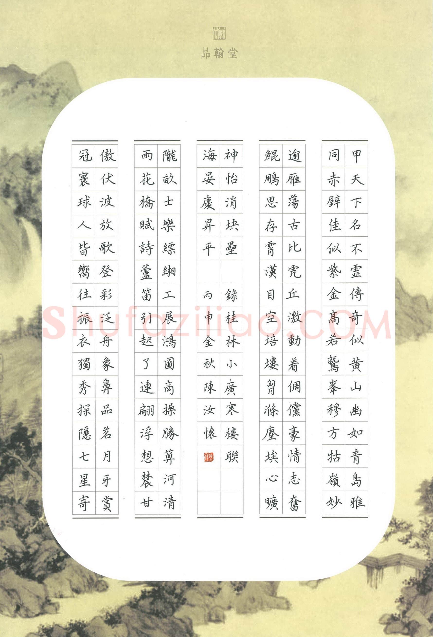 陈汝怀(成人组)硬笔书法大赛入围作品选登,陈汝怀硬笔书法作品
