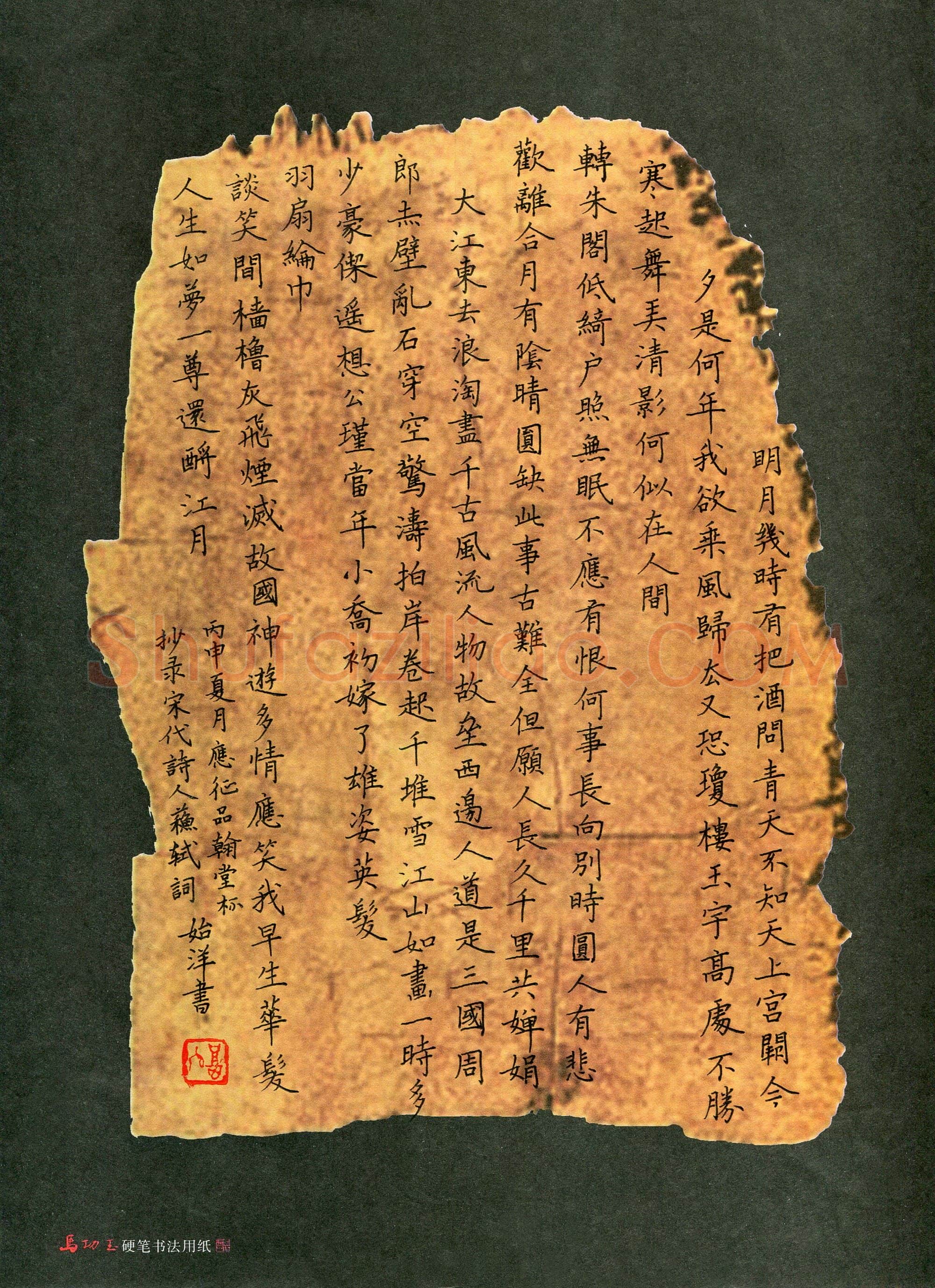 覃始洋(成人组)硬笔书法大赛入围作品选登,覃始洋硬笔书法作品