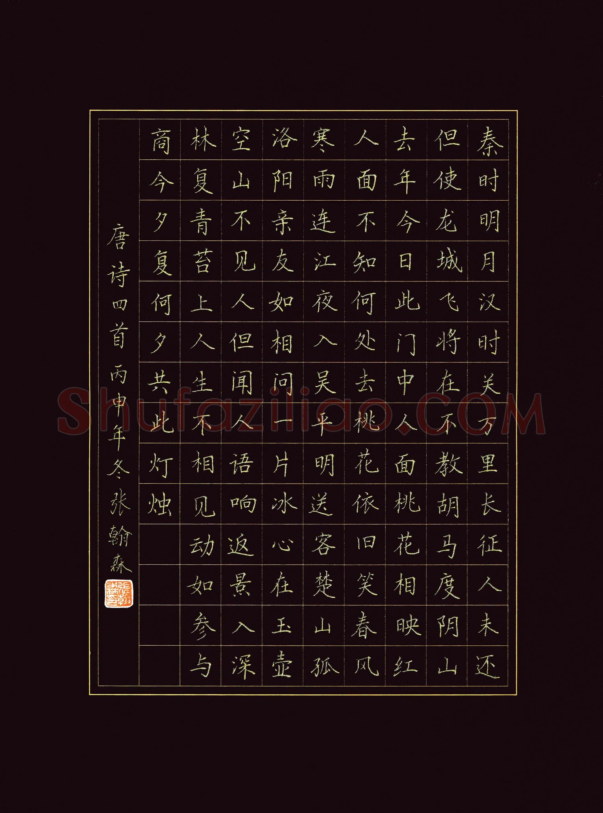 张翰森(成人组)硬笔书法大赛入围作品选登,张翰森硬笔书法作品