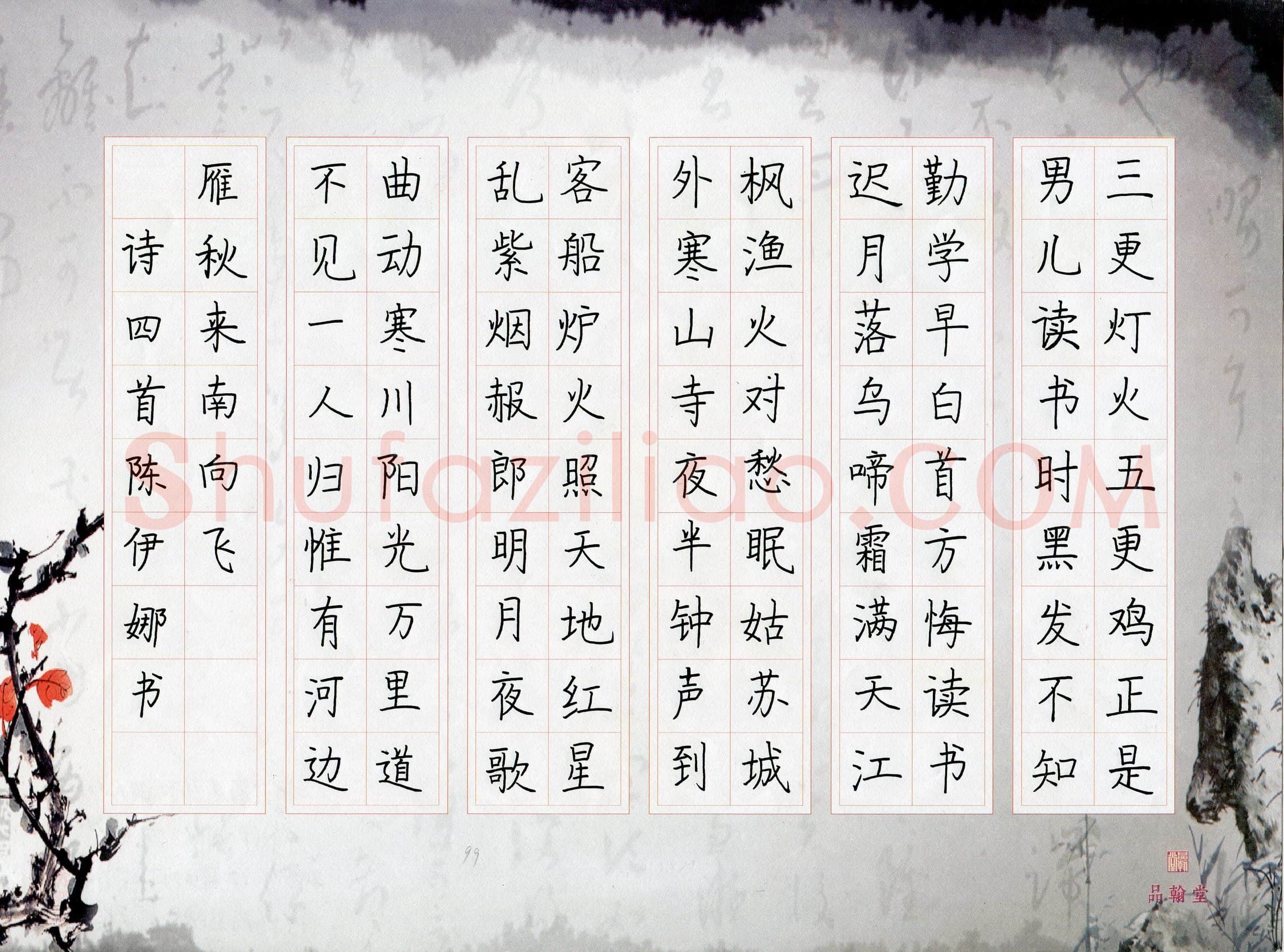 陈伊娜(少儿组 11岁)硬笔书法大赛入围作品选登,陈伊娜硬笔书法作品