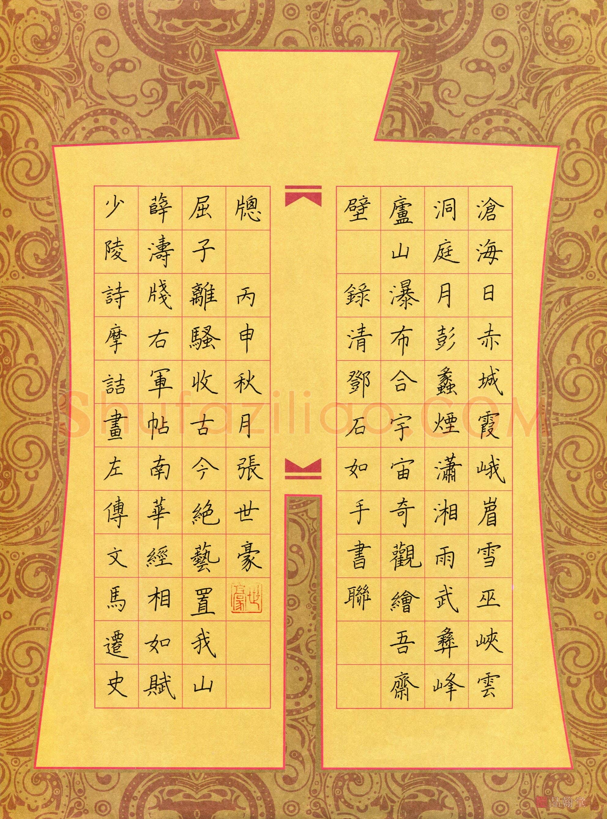 张世豪(少儿组 11岁)硬笔书法大赛入围作品选登,张世豪硬笔书法作品