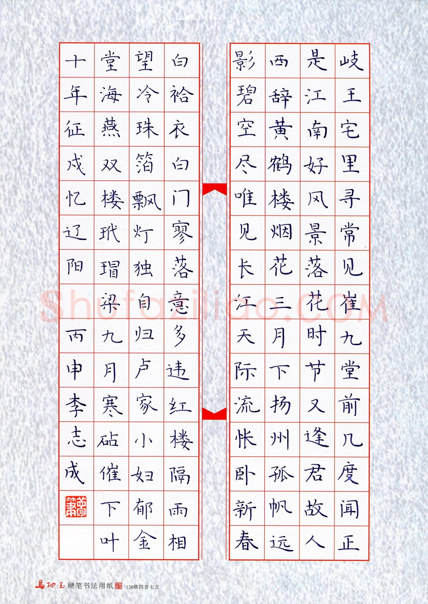 李志成(少儿组 8岁)硬笔书法大赛入围作品选登,李志成硬笔书法作品