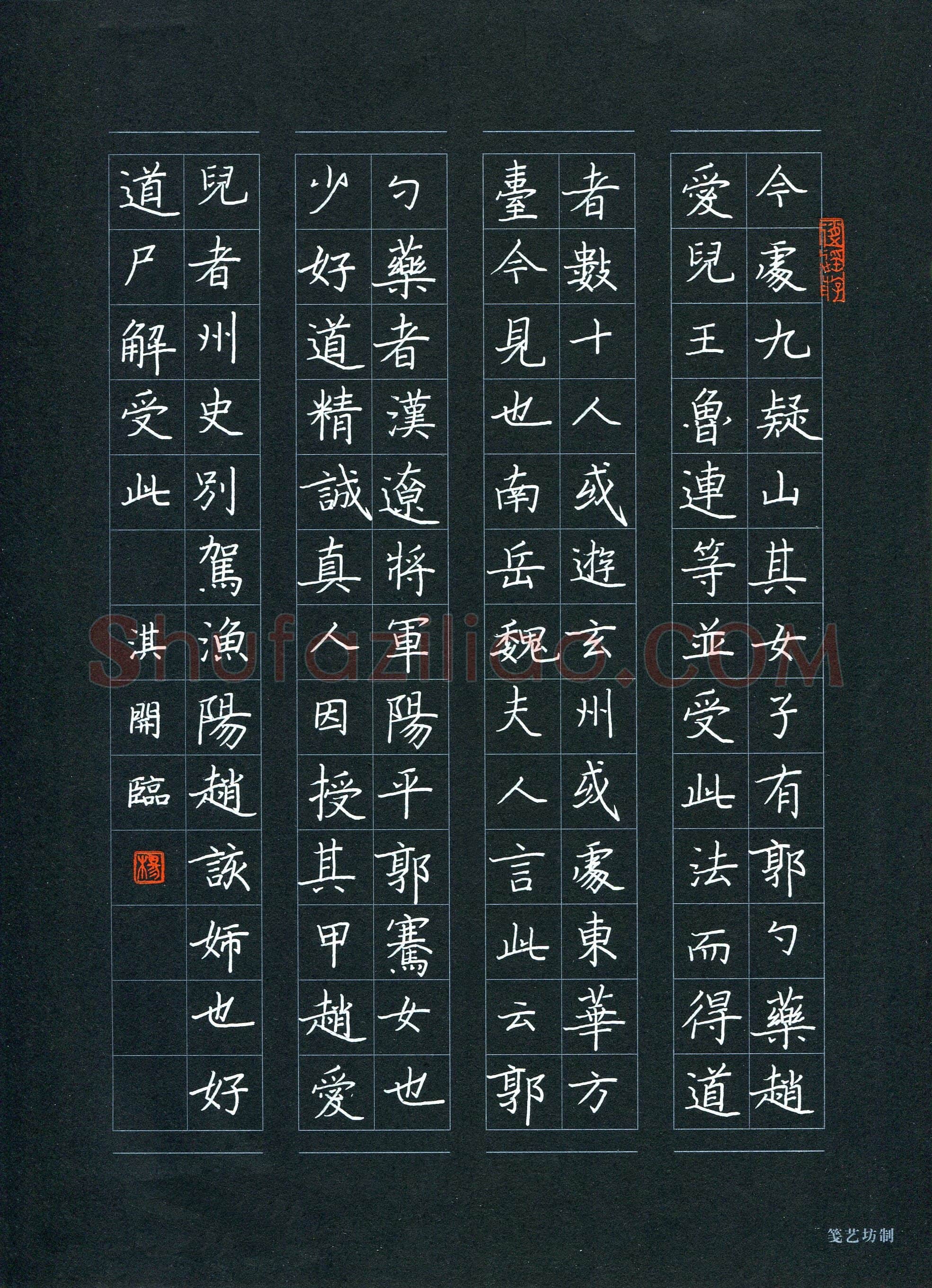 杨淇开(少儿组 9岁)硬笔书法大赛入围作品选登,杨淇开硬笔书法作品