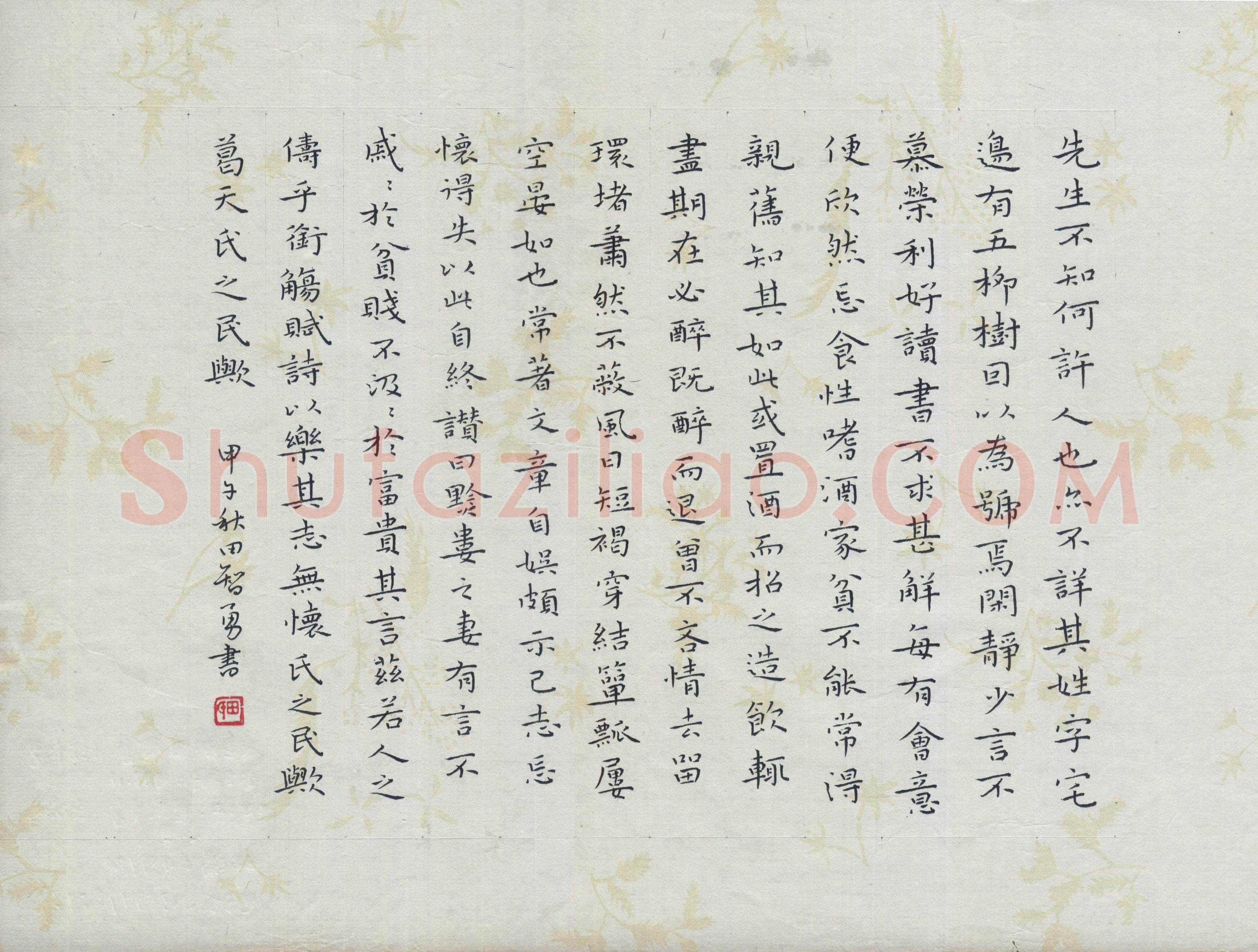 田智勇(成人组 优秀奖)硬笔书法大赛获奖作品,田智勇硬笔书法作品