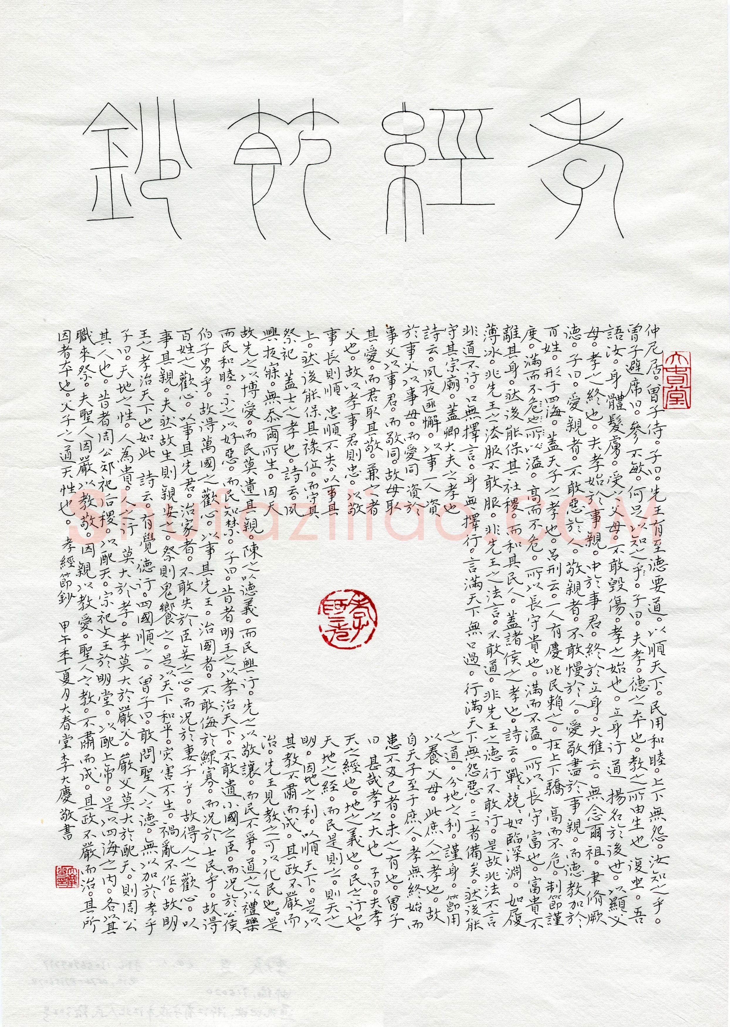 李大庆(成人组 优秀奖)硬笔书法大赛获奖作品,李大庆硬笔书法作品