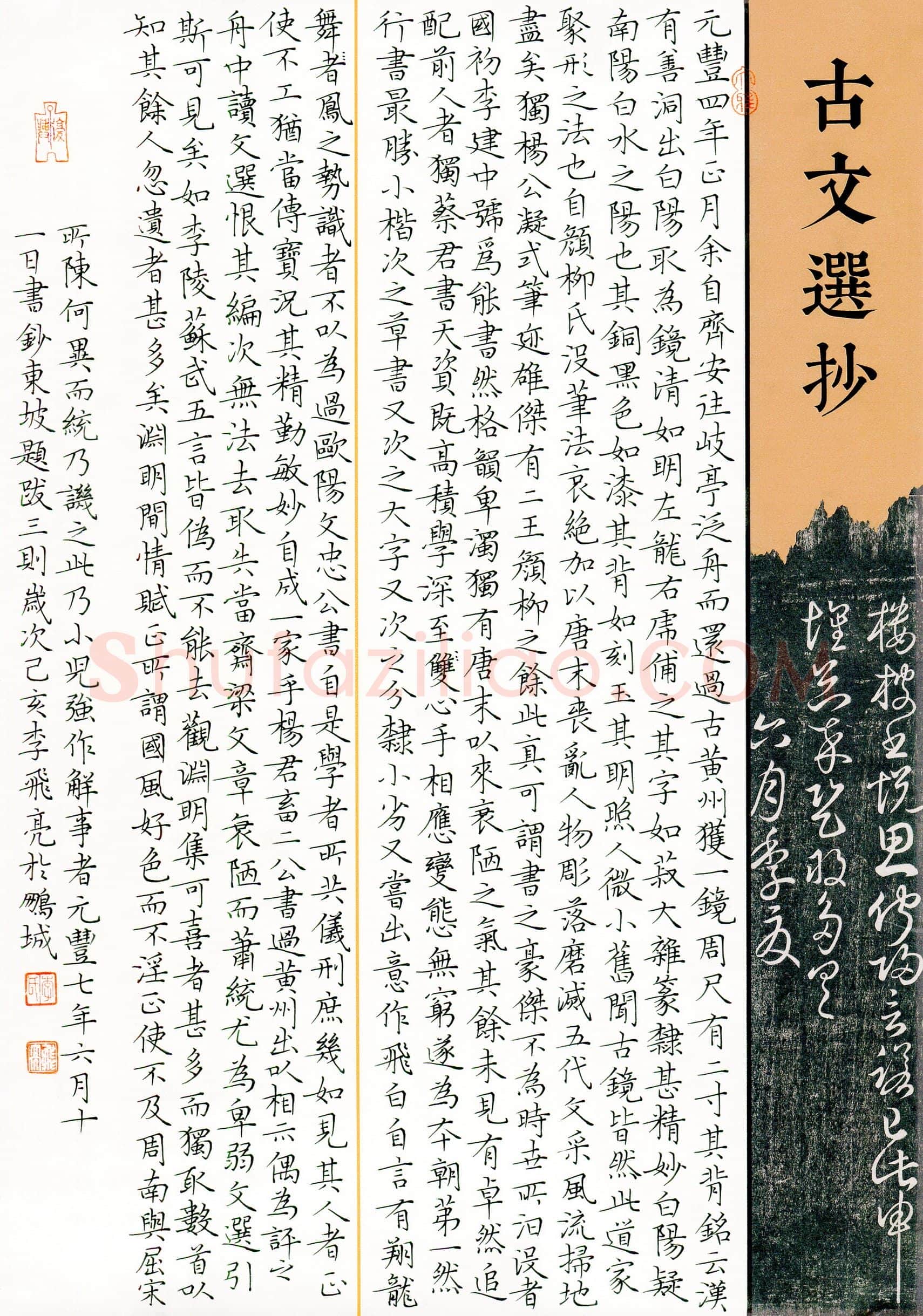 李飞亮(成人组)硬笔书法大赛入围作品选登,李飞亮硬笔书法作品