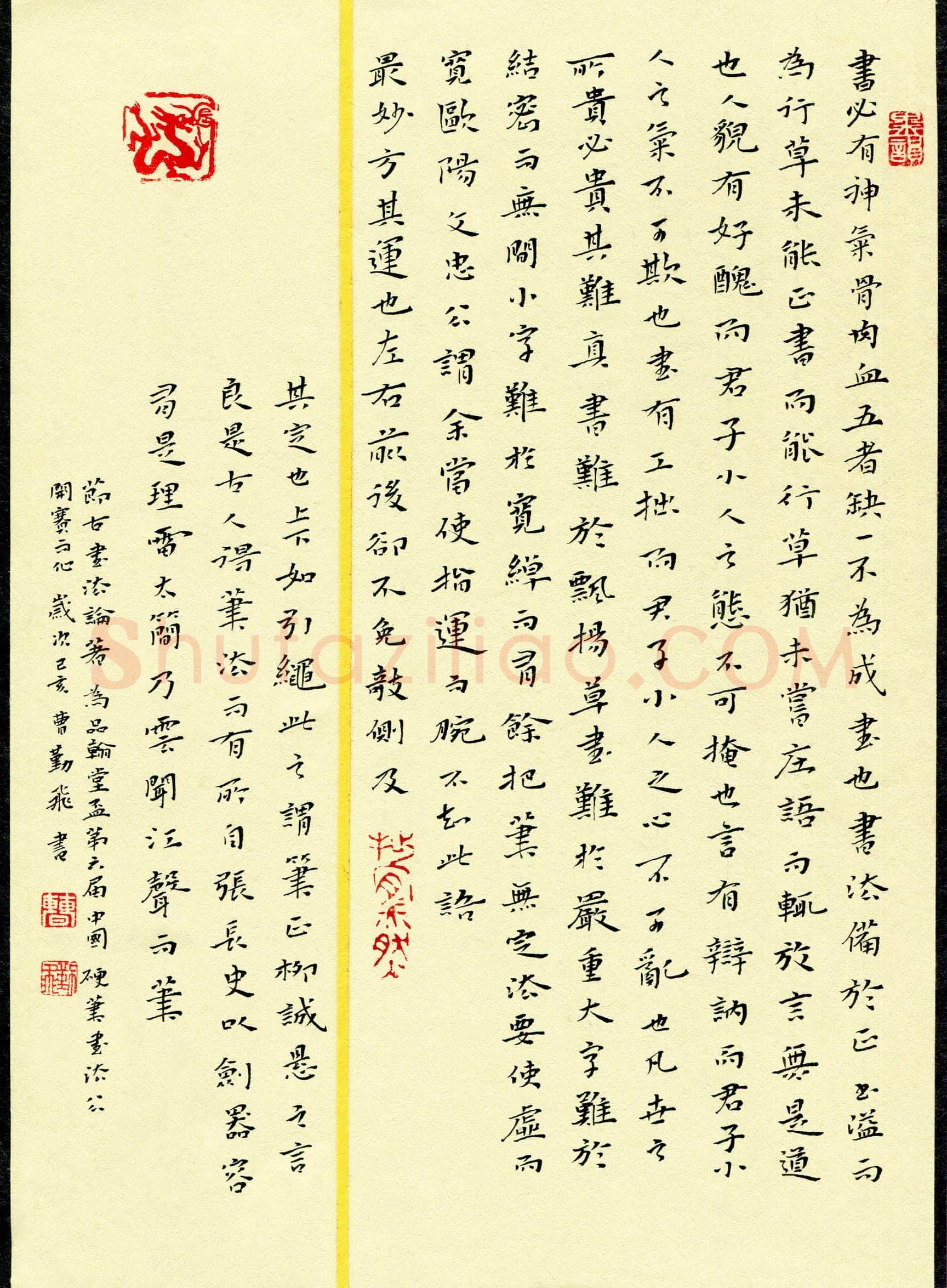 曹勤飞(成人组)硬笔书法大赛入围作品选登,曹勤飞硬笔书法作品
