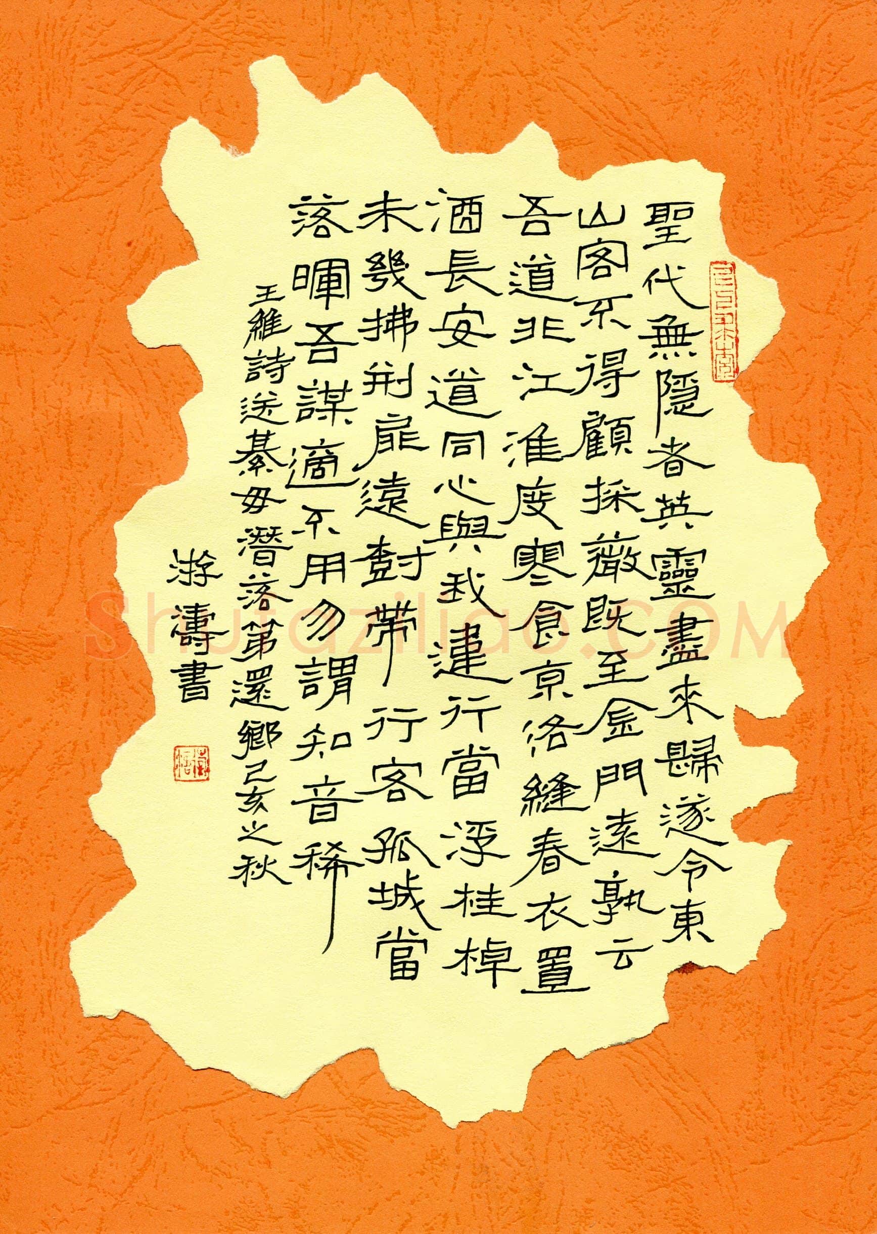 游涛(成人组)硬笔书法大赛入围作品选登,游涛硬笔书法作品