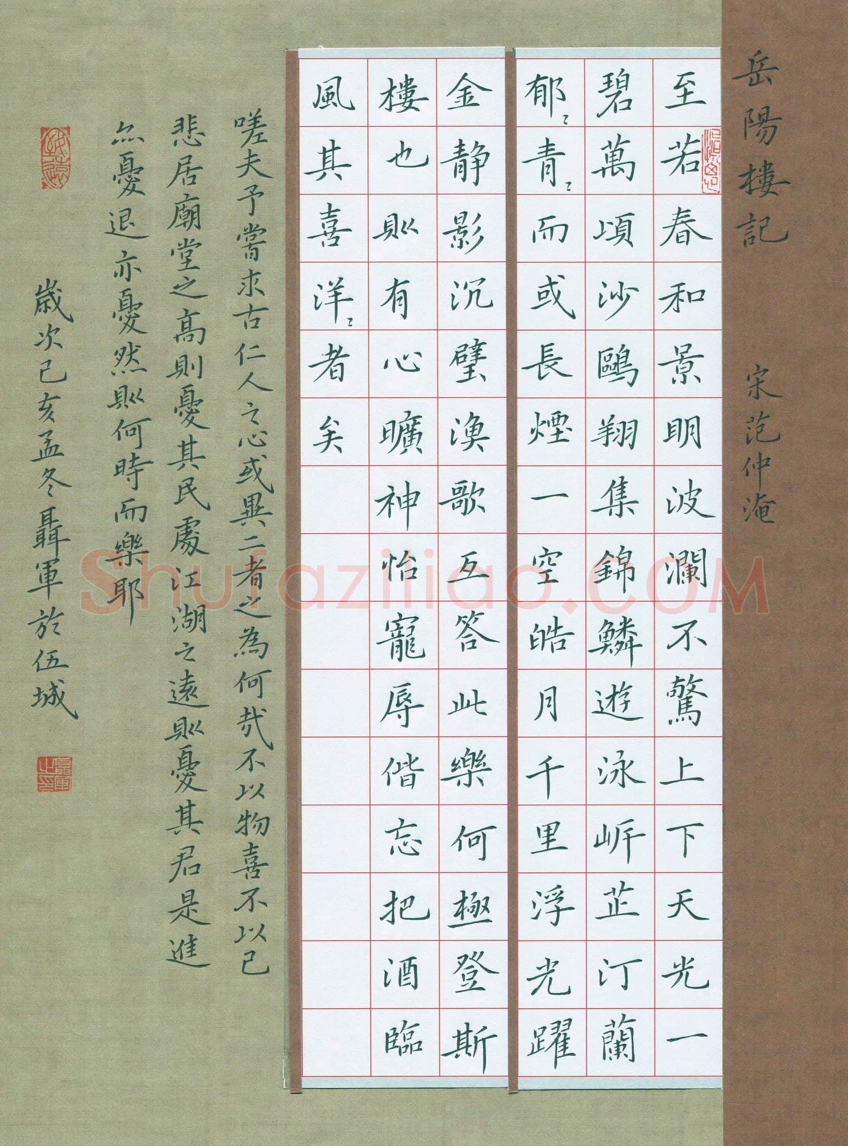 聂军(成人组)硬笔书法大赛入围作品选登,聂军硬笔书法作品