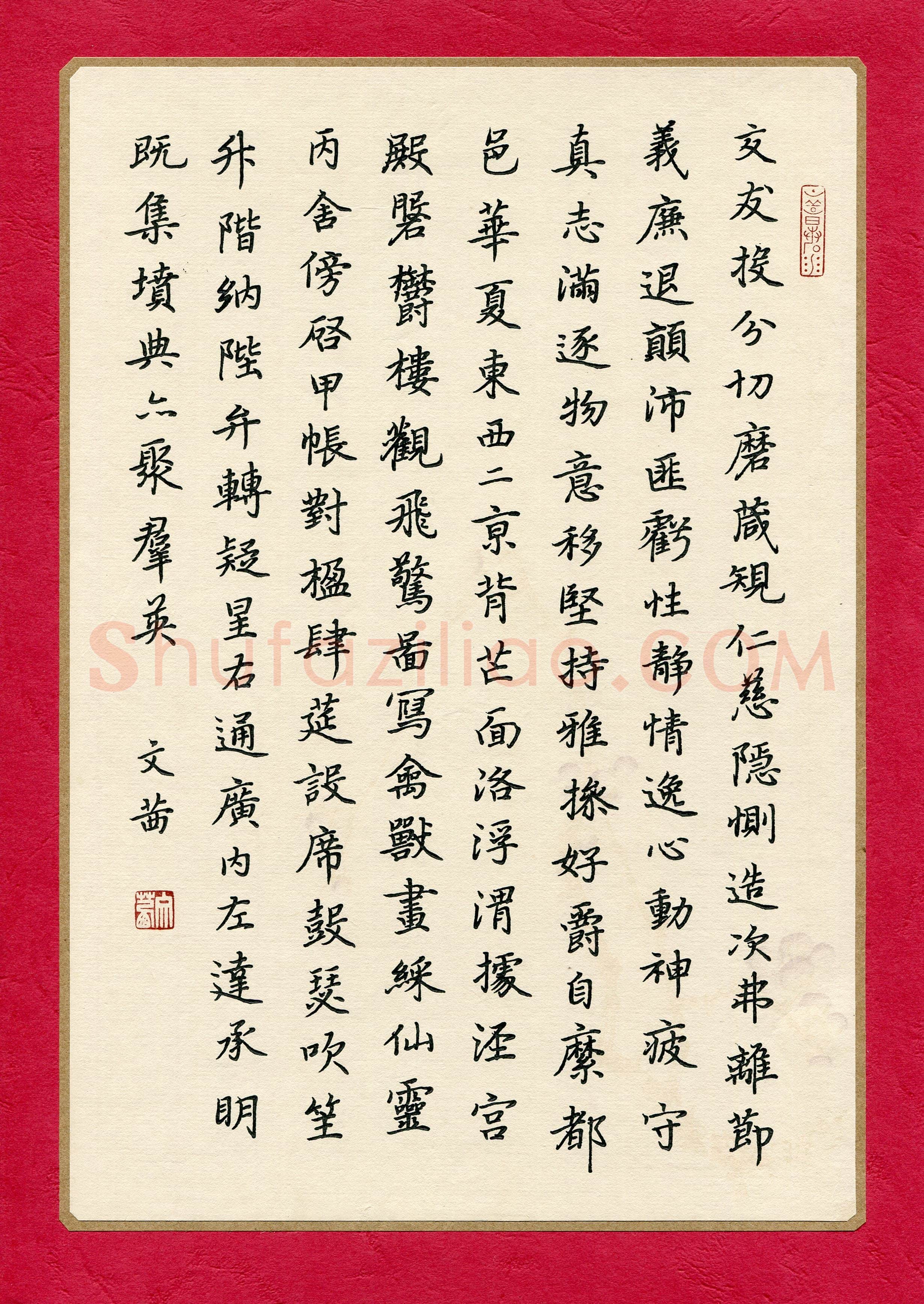 文茜(成人组 优秀奖)硬笔书法大赛获奖作品,文茜硬笔书法作品