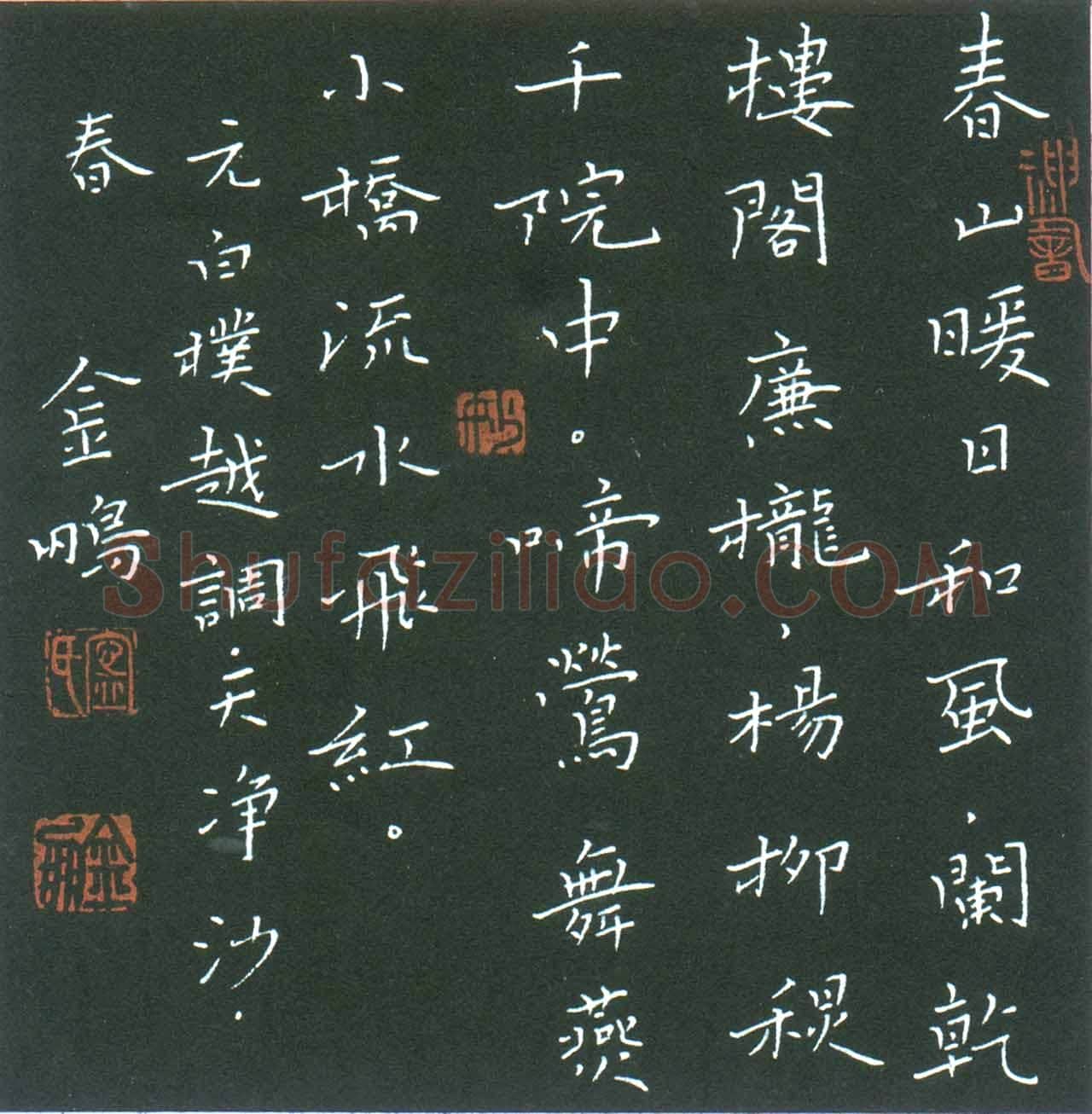 宁金鹏硬笔楷书白朴词越调天净沙,宁金鹏硬笔书法作品