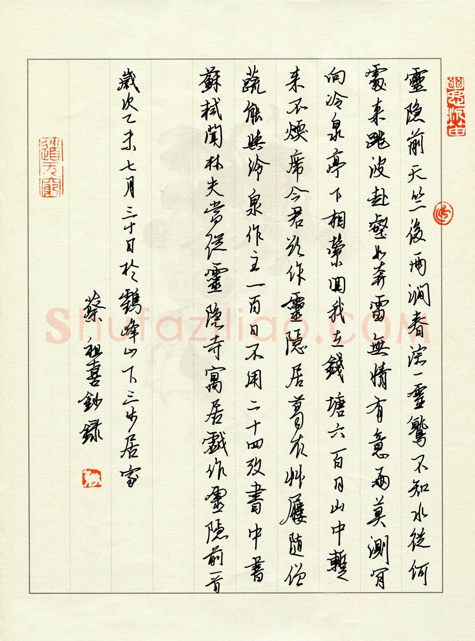 蔡祖喜硬笔行书苏轼词一首,蔡祖喜硬笔书法作品