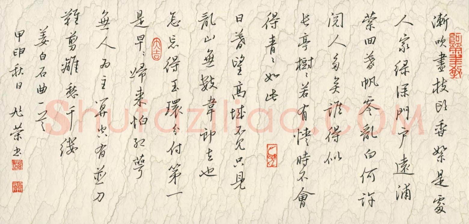 姚旭荣硬笔行书姜白石曲一首,姚旭荣硬笔书法作品