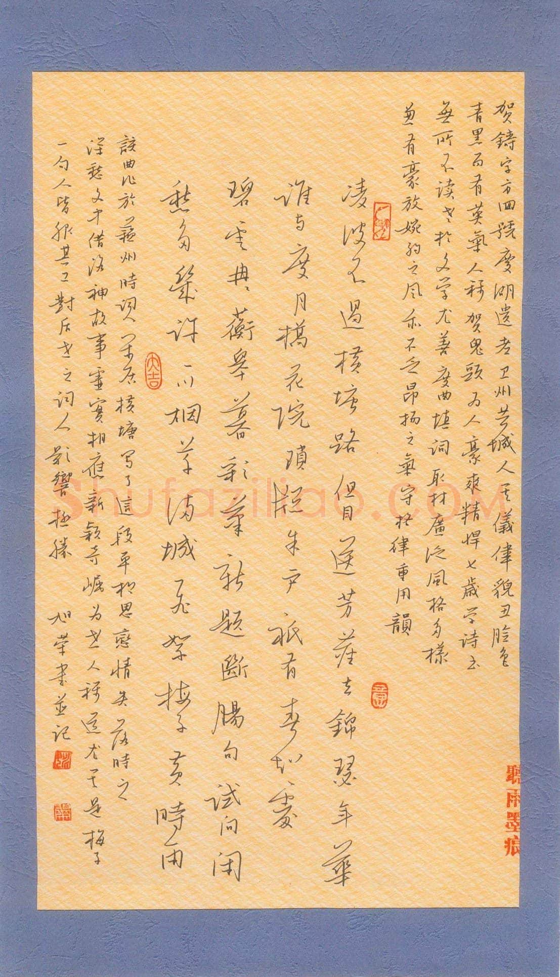姚旭荣硬笔行书贺铸词,姚旭荣硬笔书法作品