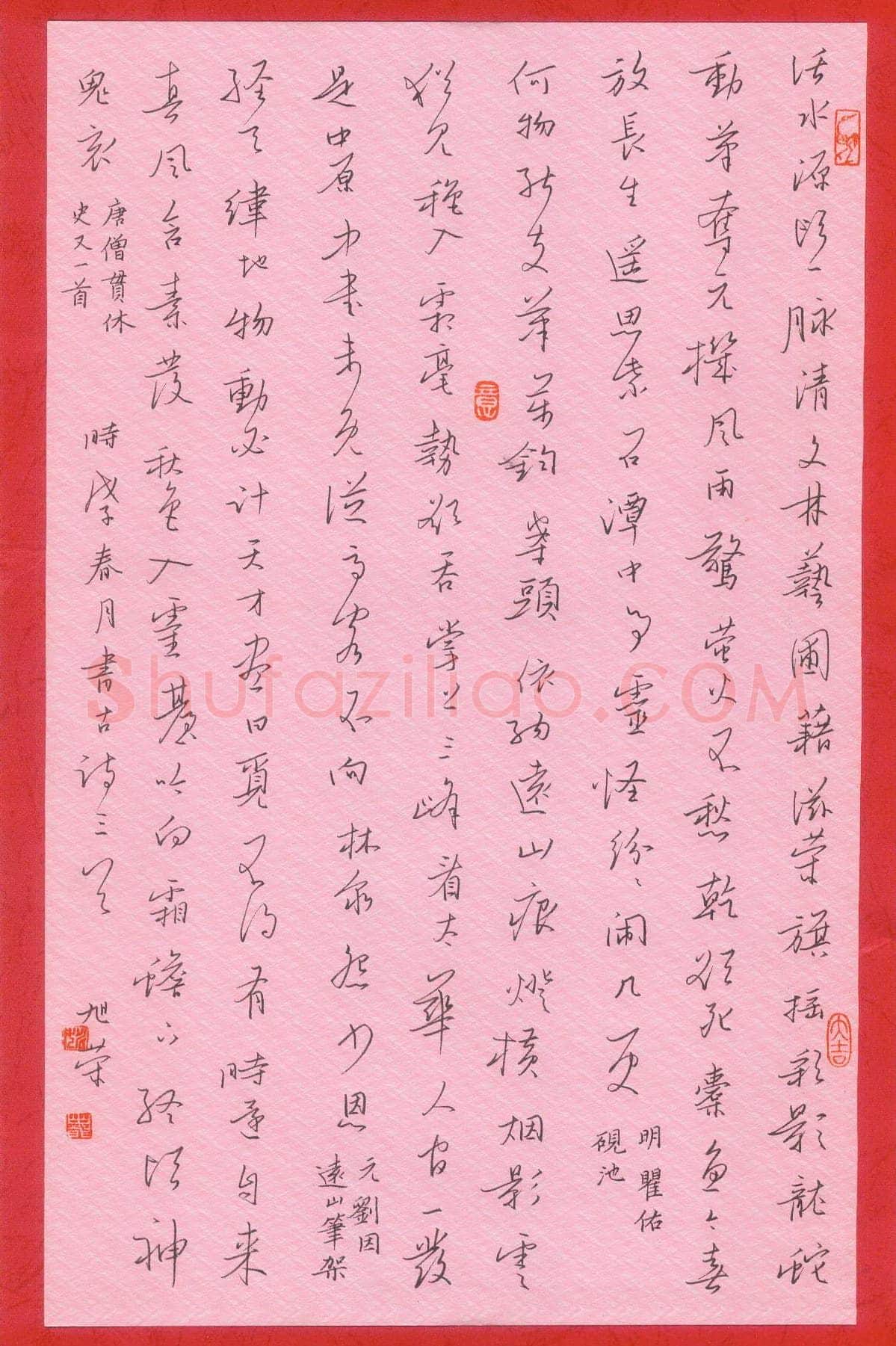 姚旭荣硬笔行书古诗三首,姚旭荣硬笔书法作品