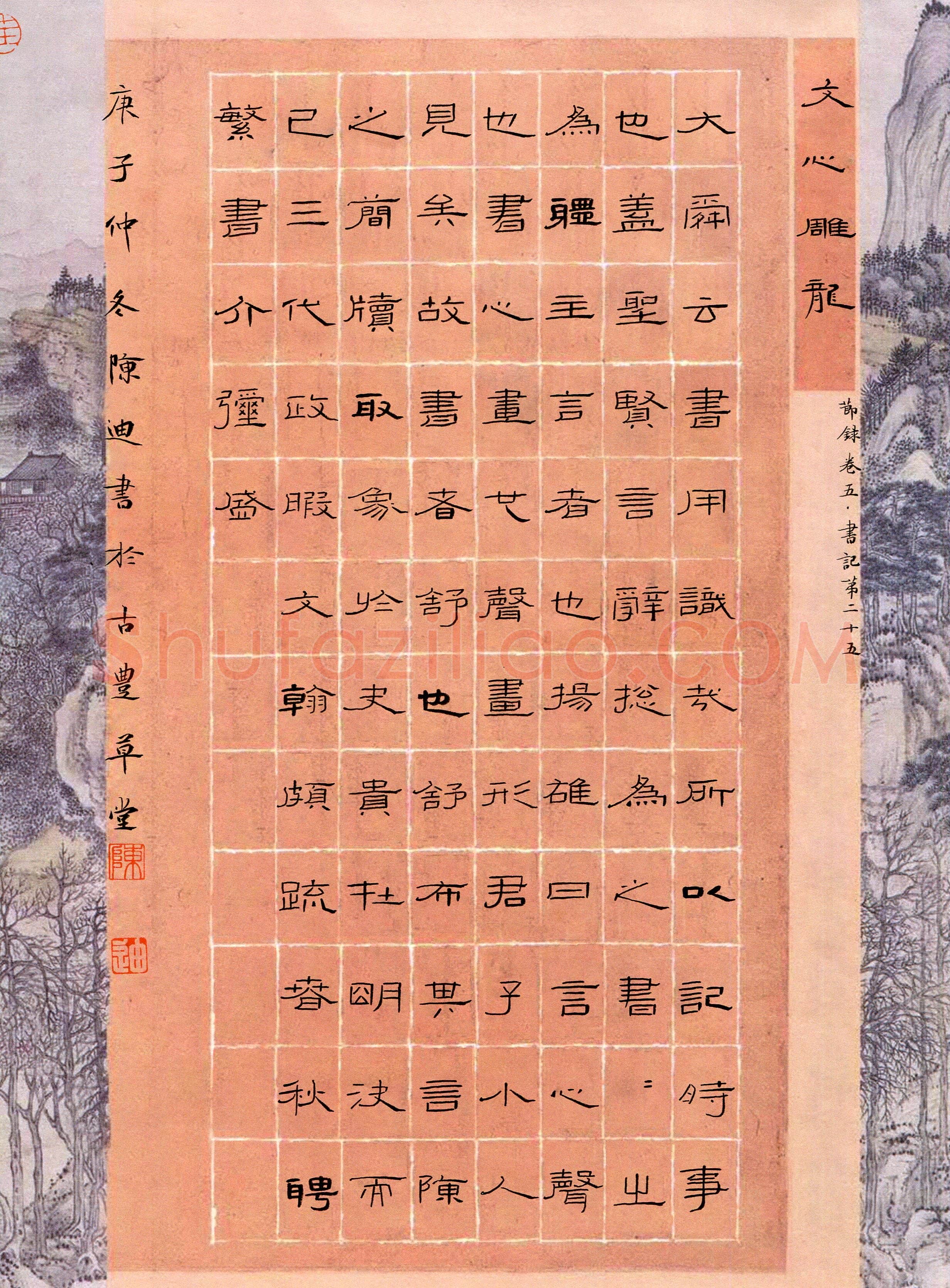 陈迪(成人组 隶书 优秀奖)硬笔书法大赛获奖作品,陈迪硬笔书法作品