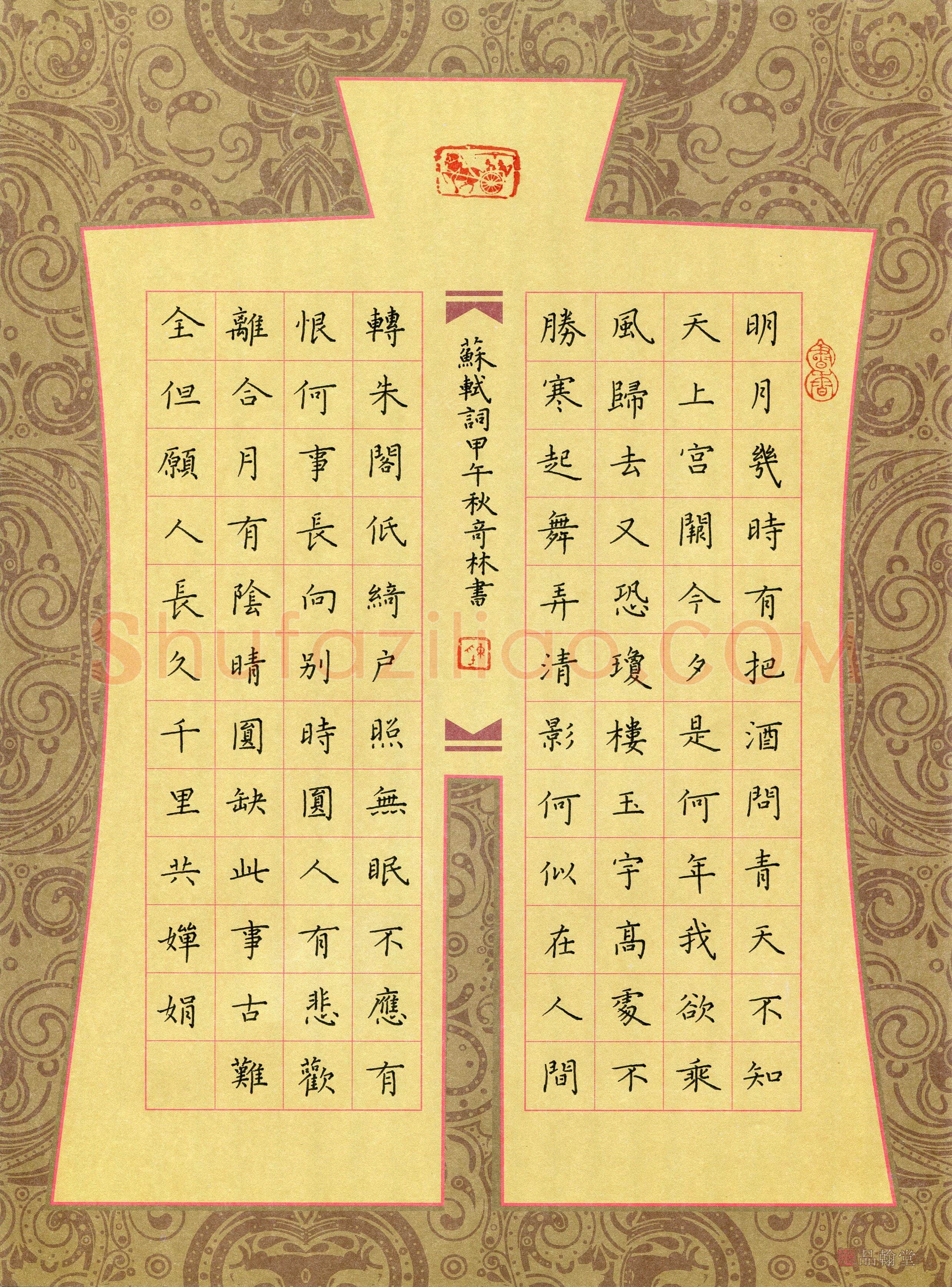 陈奇林(成人组 优秀奖)硬笔书法大赛获奖作品,陈奇林硬笔书法作品