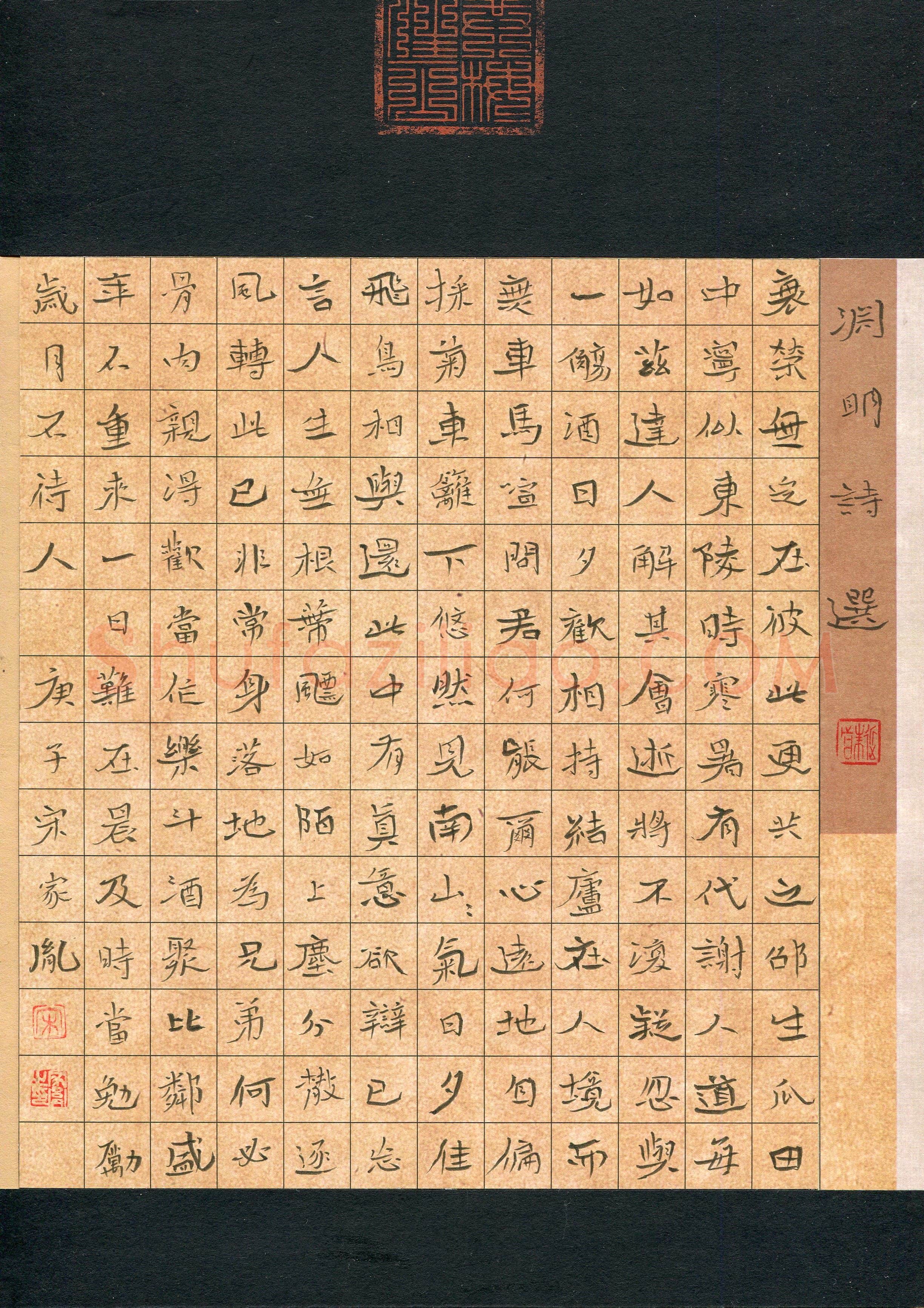 宋家胤(成人组 楷书 优秀奖)硬笔书法大赛获奖作品,宋家胤硬笔书法作品
