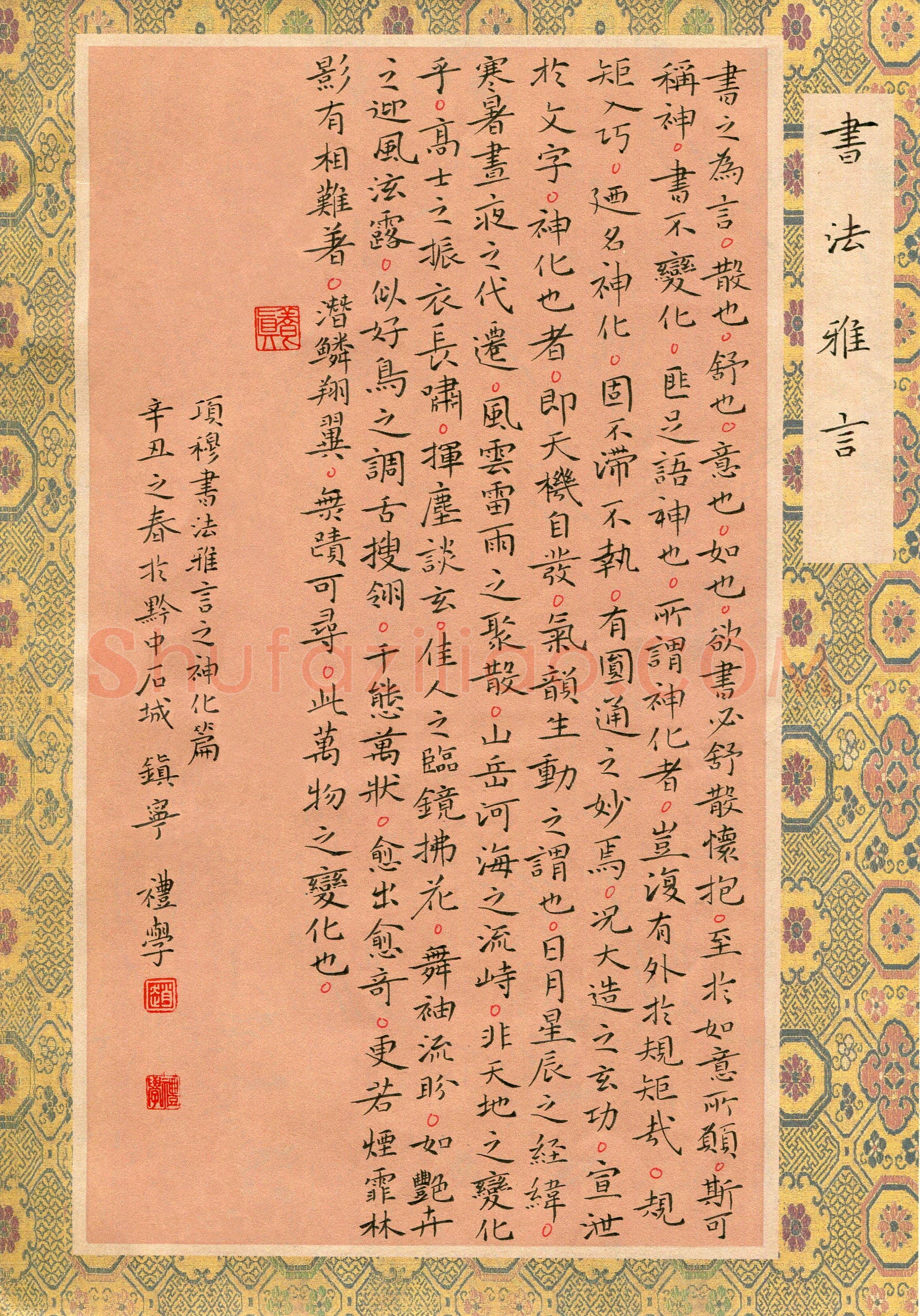 赵礼学(成人组 楷书 优秀奖)硬笔书法大赛获奖作品,赵礼学硬笔书法作品