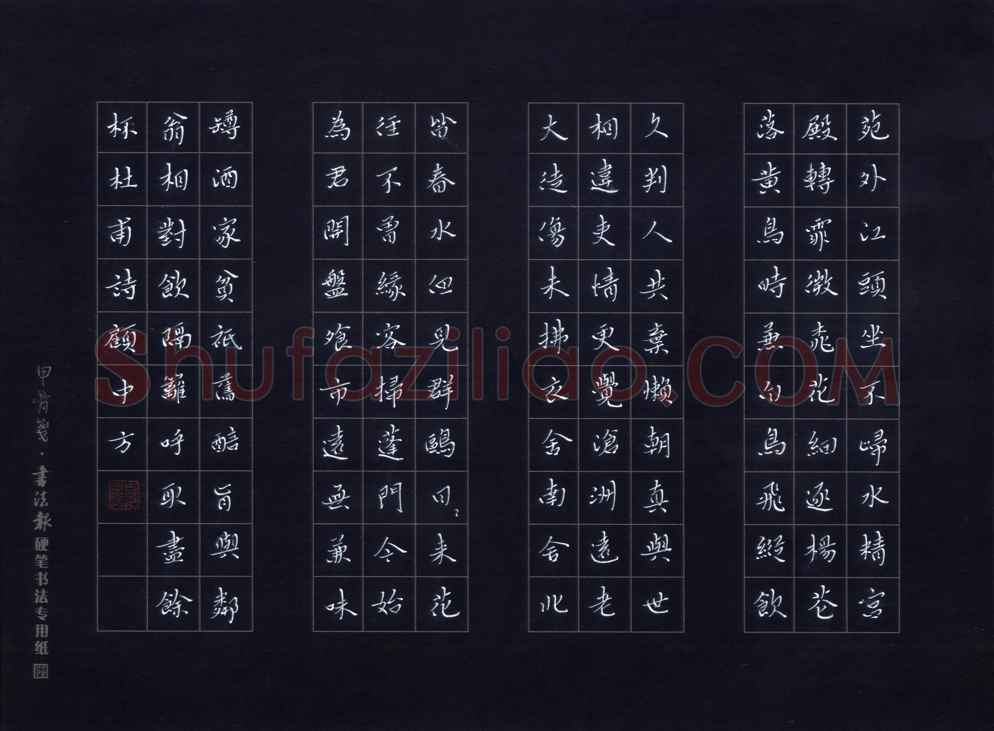 顾中方(成人组 优秀奖)硬笔书法大赛获奖作品,顾中方硬笔书法作品
