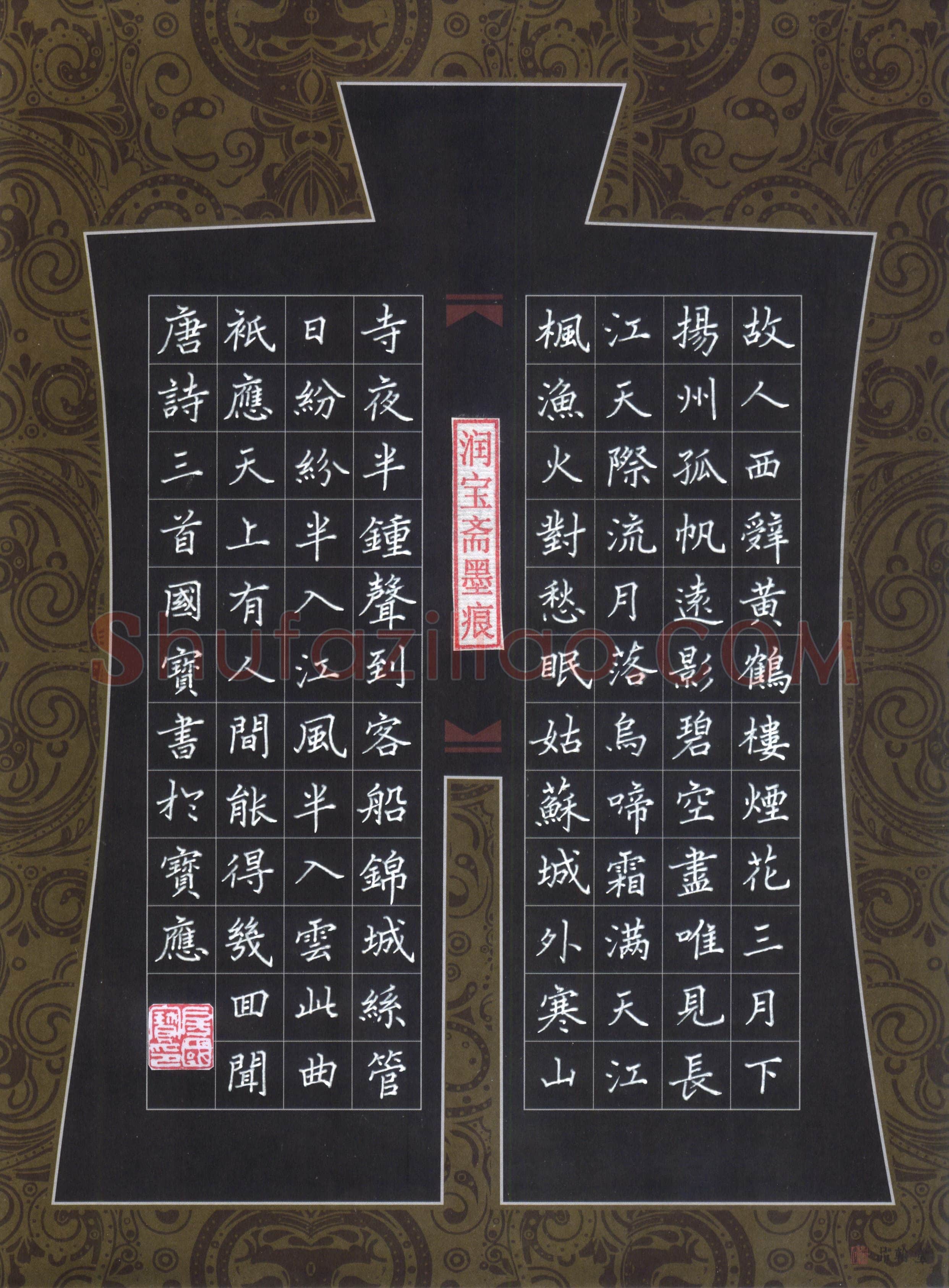 房国宝(成人组)硬笔书法大赛入围作品选登,房国宝硬笔书法作品