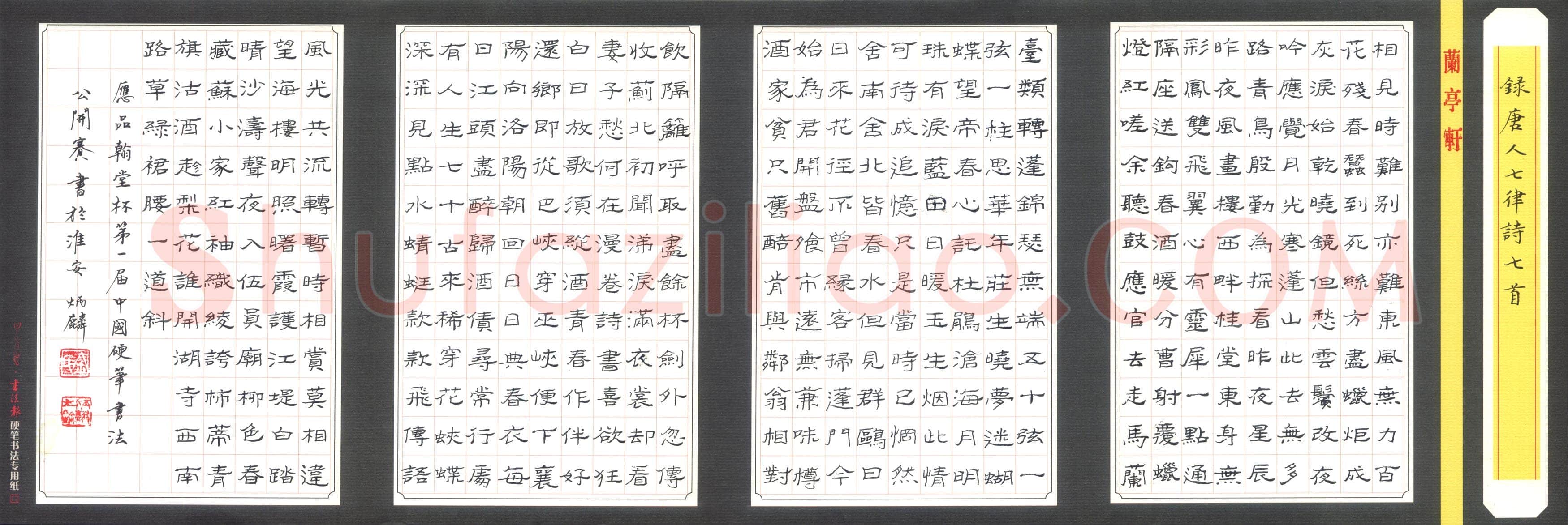 金炳麟(成人组)硬笔书法大赛入围作品选登,金炳麟硬笔书法作品