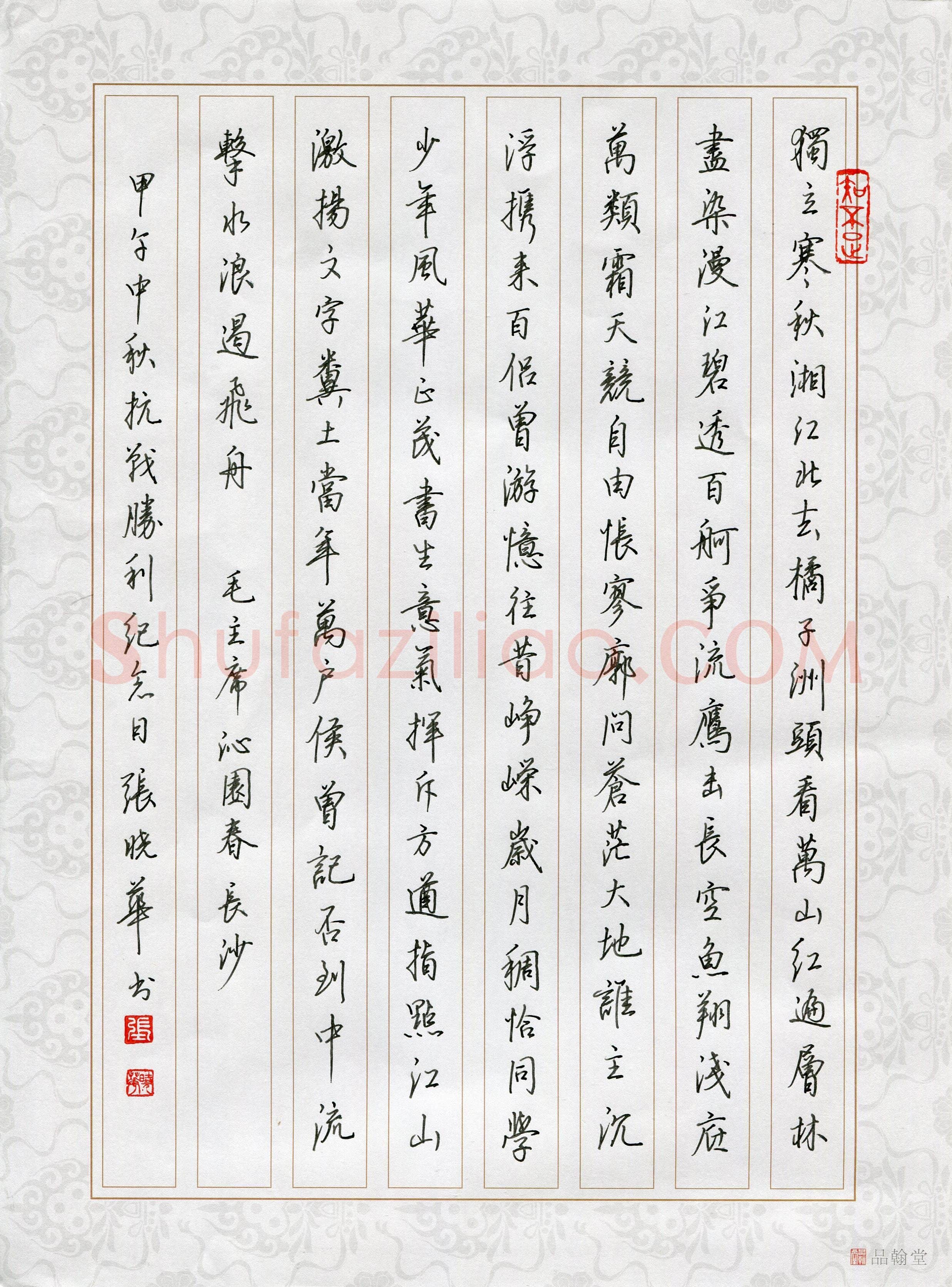 张晓华(成人组)硬笔书法大赛入围作品选登,张晓华硬笔书法作品