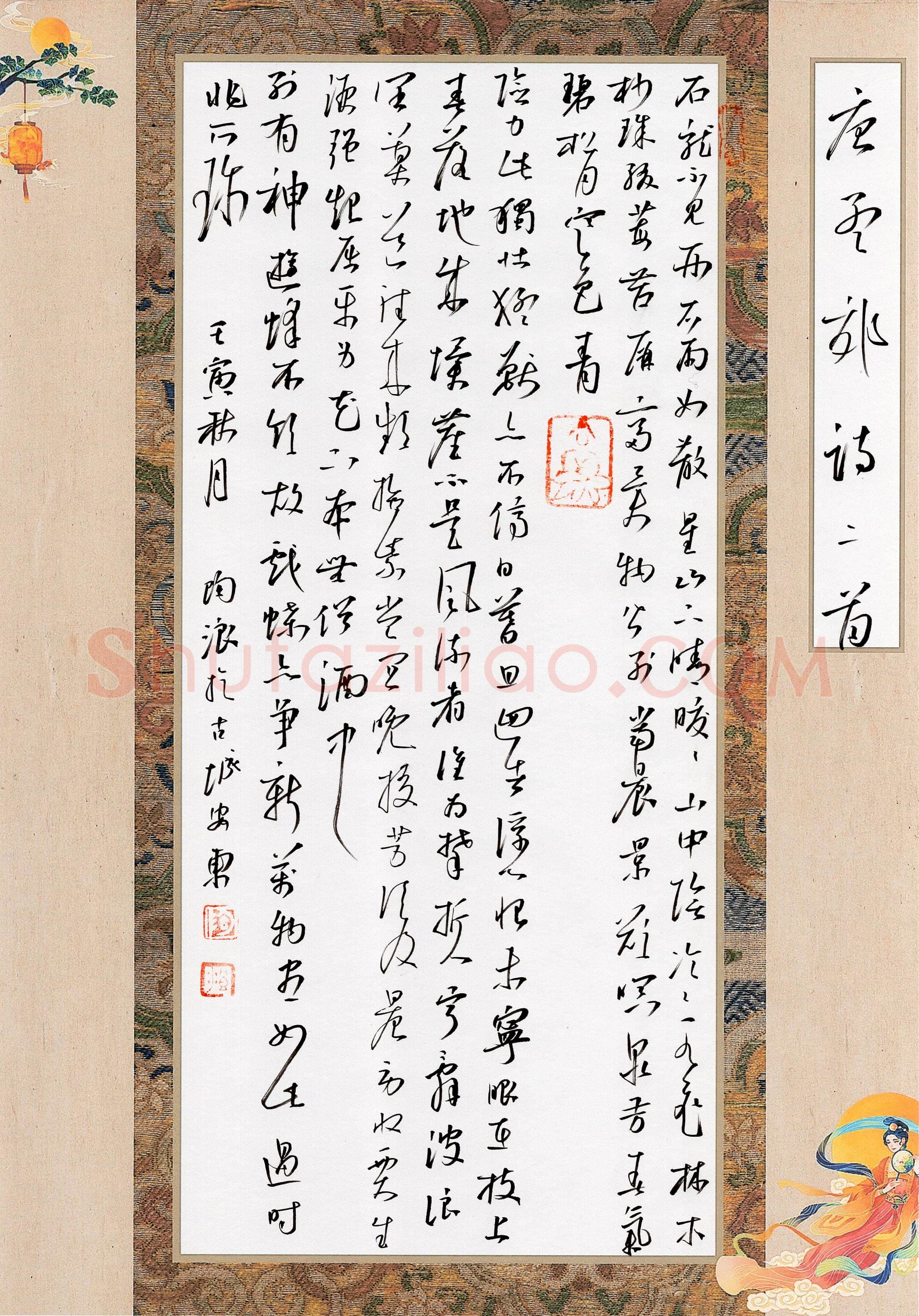 陶浪(草书 银奖)硬笔书法大赛获奖作品,陶浪硬笔书法作品