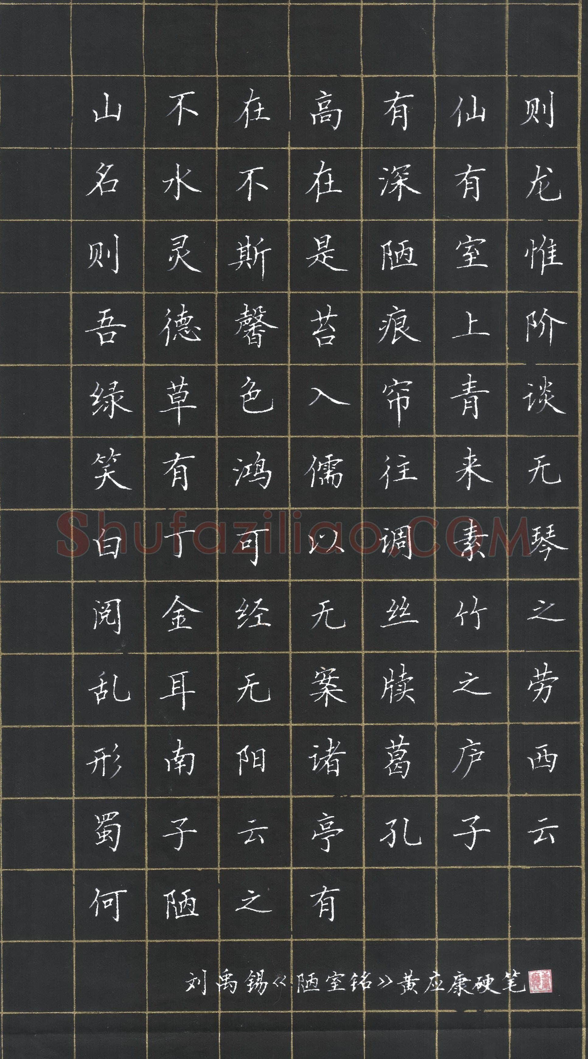 黄应康(成人组 优秀奖)硬笔书法大赛获奖作品,黄应康硬笔书法作品