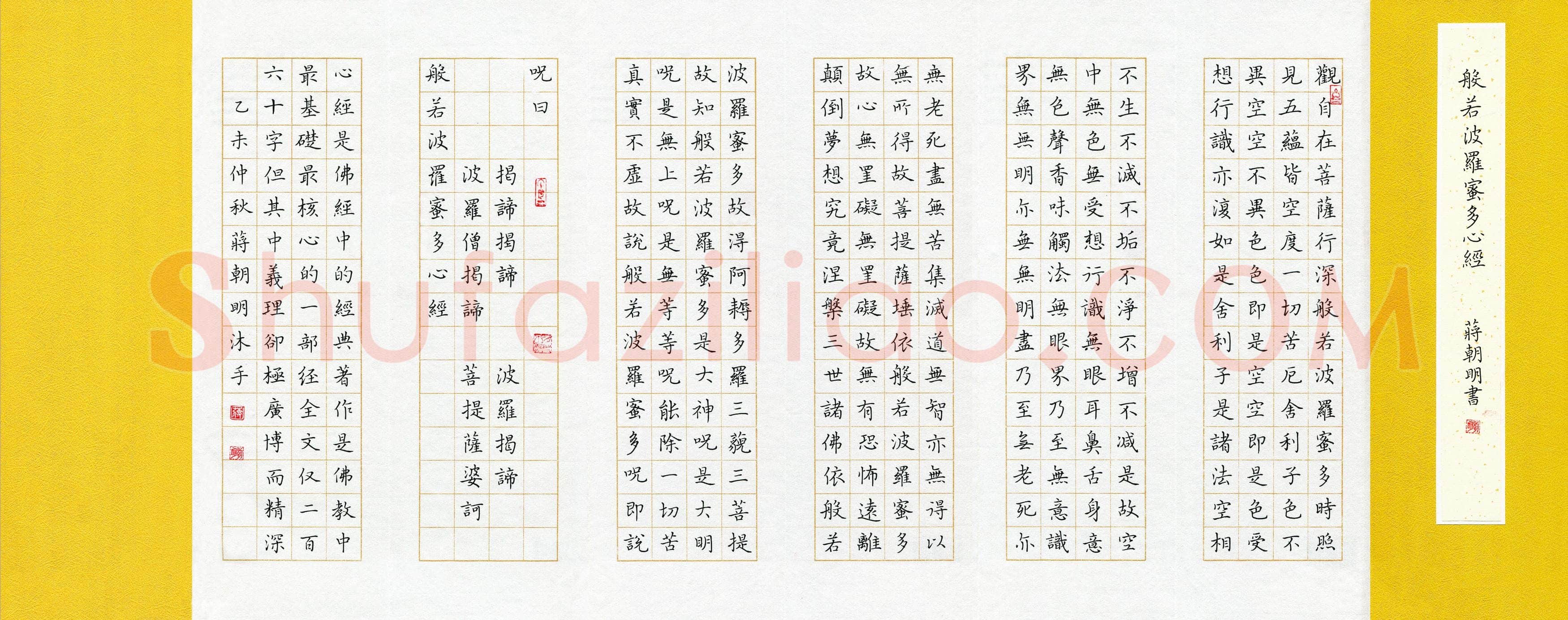 蒋朝明(成人组 优秀奖)硬笔书法大赛获奖作品,蒋朝明硬笔书法作品