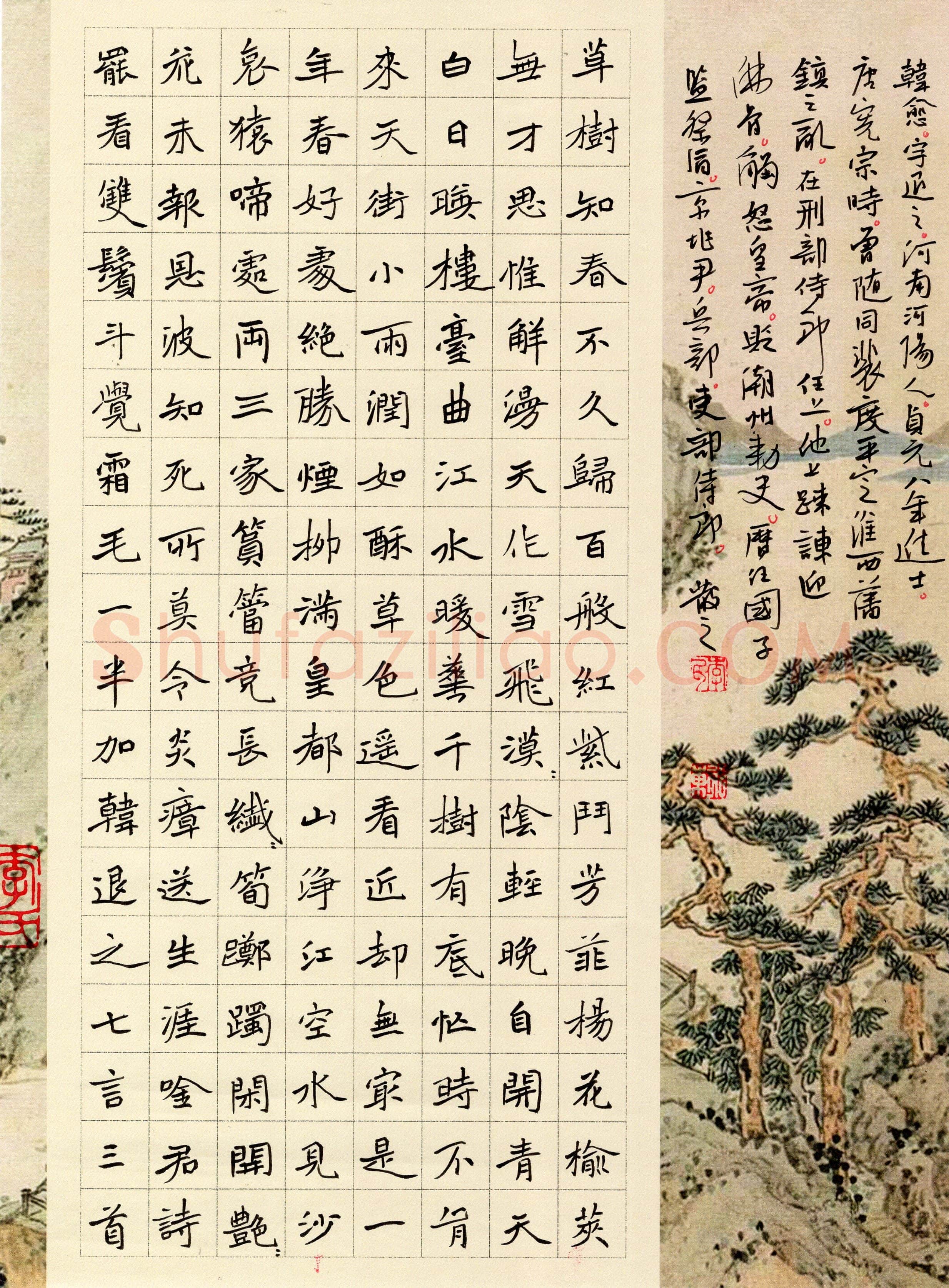 李永东(楷书 精品奖)硬笔书法大赛获奖作品,李永东硬笔书法作品