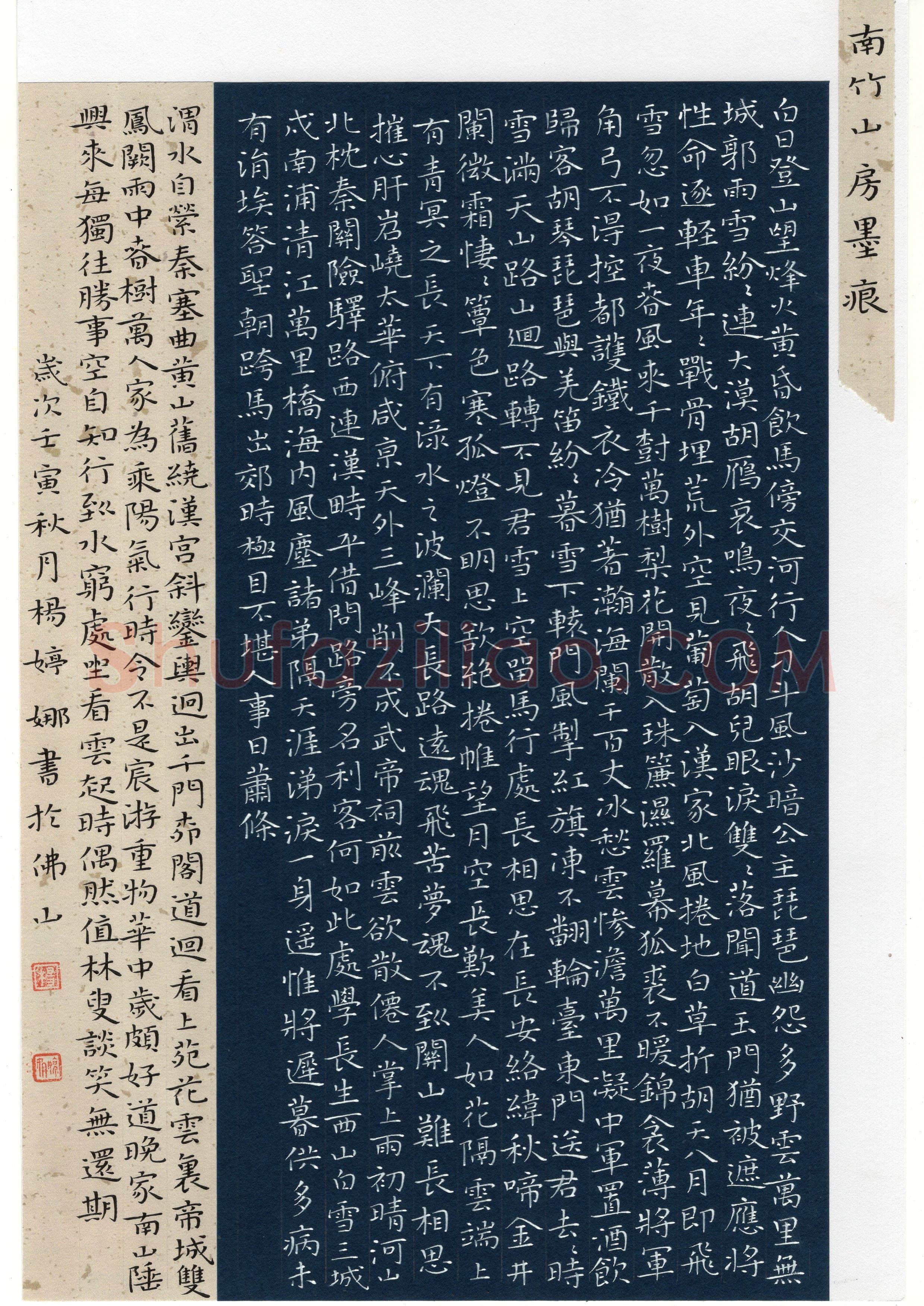 杨婷娜(楷书 精品奖)硬笔书法大赛获奖作品,杨婷娜硬笔书法作品