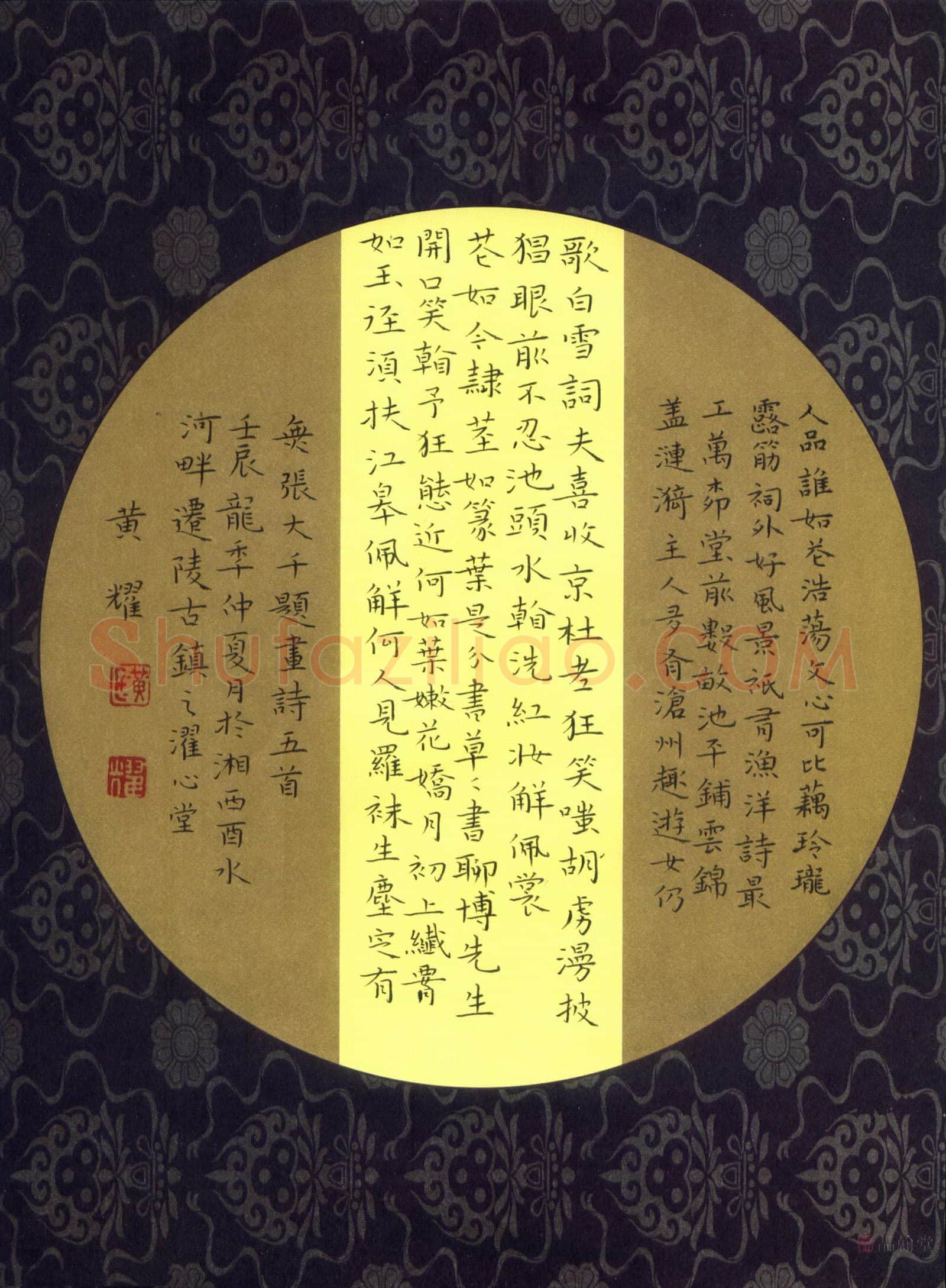 黄福耀硬笔楷书张大千题画诗五首,黄福耀硬笔书法作品