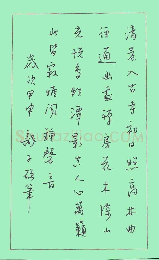 龙定波硬笔行书常建诗一首,龙定波硬笔书法作品