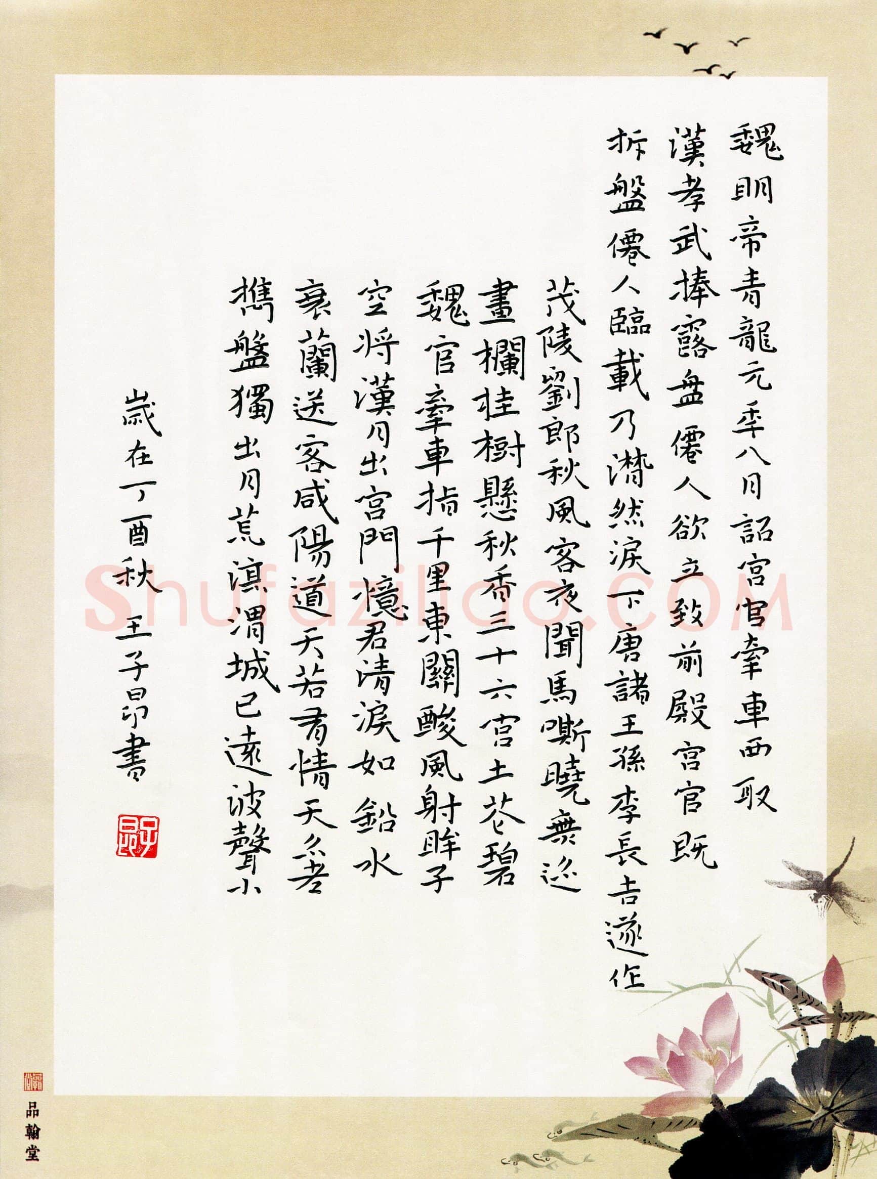 王子昂(少儿组 12岁 银奖)硬笔书法大赛获奖作品,王子昂硬笔书法作品