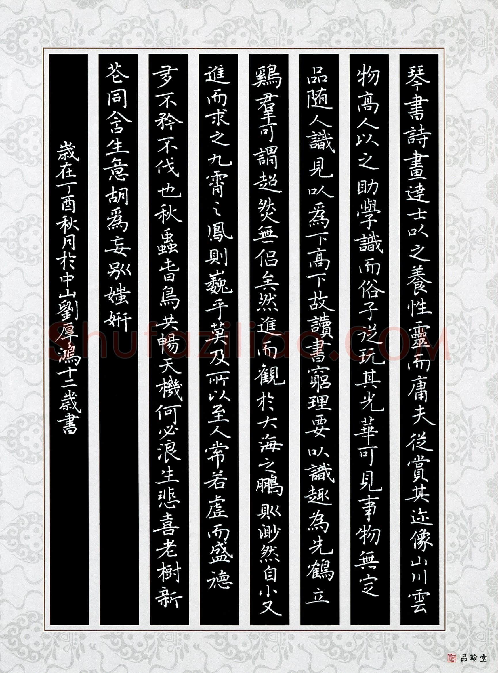 刘厚鸿(少儿组 12岁 银奖)硬笔书法大赛获奖作品,刘厚鸿硬笔书法作品