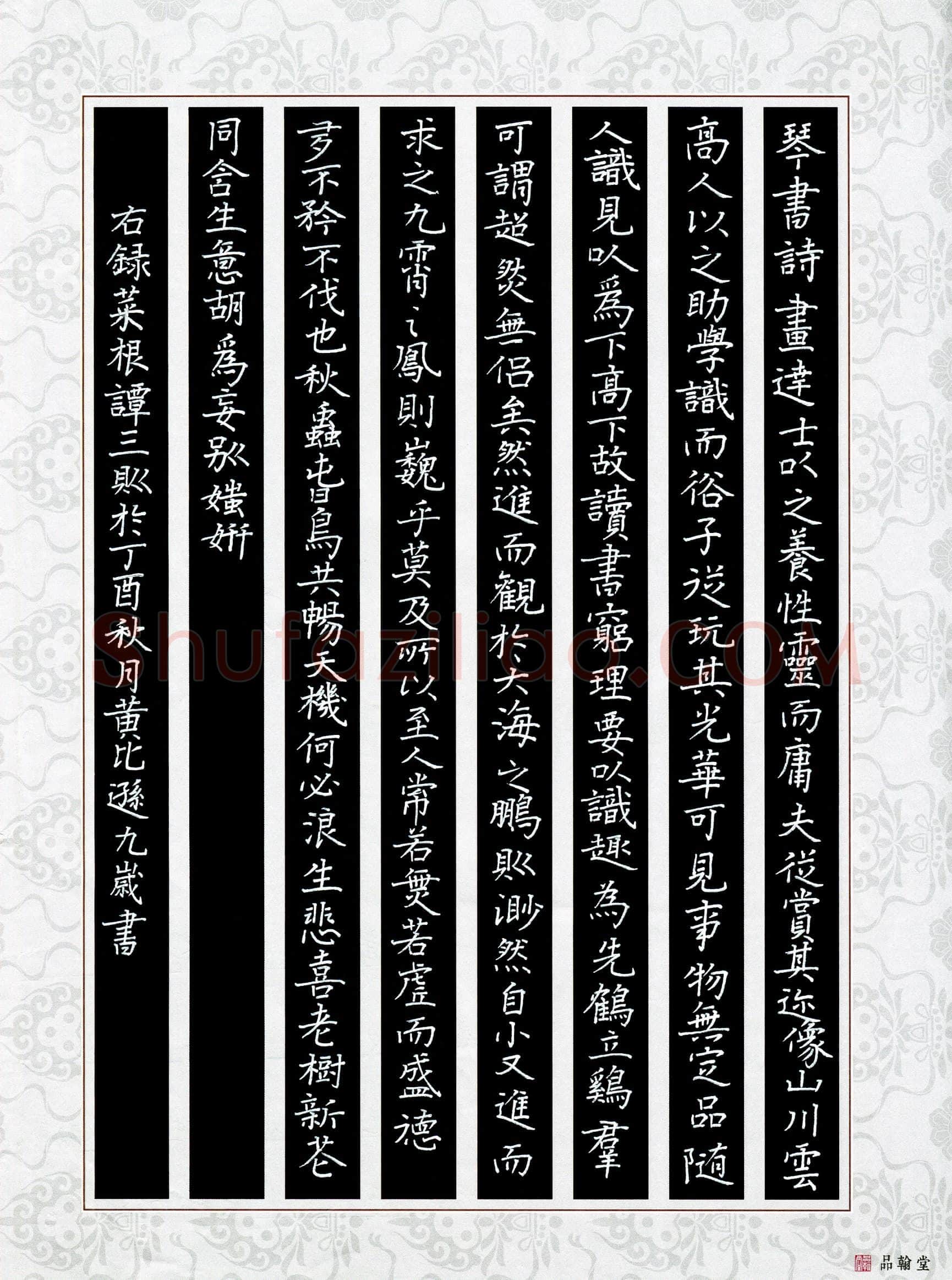 黄比逊(少儿组 9岁 银奖)硬笔书法大赛获奖作品,黄比逊硬笔书法作品