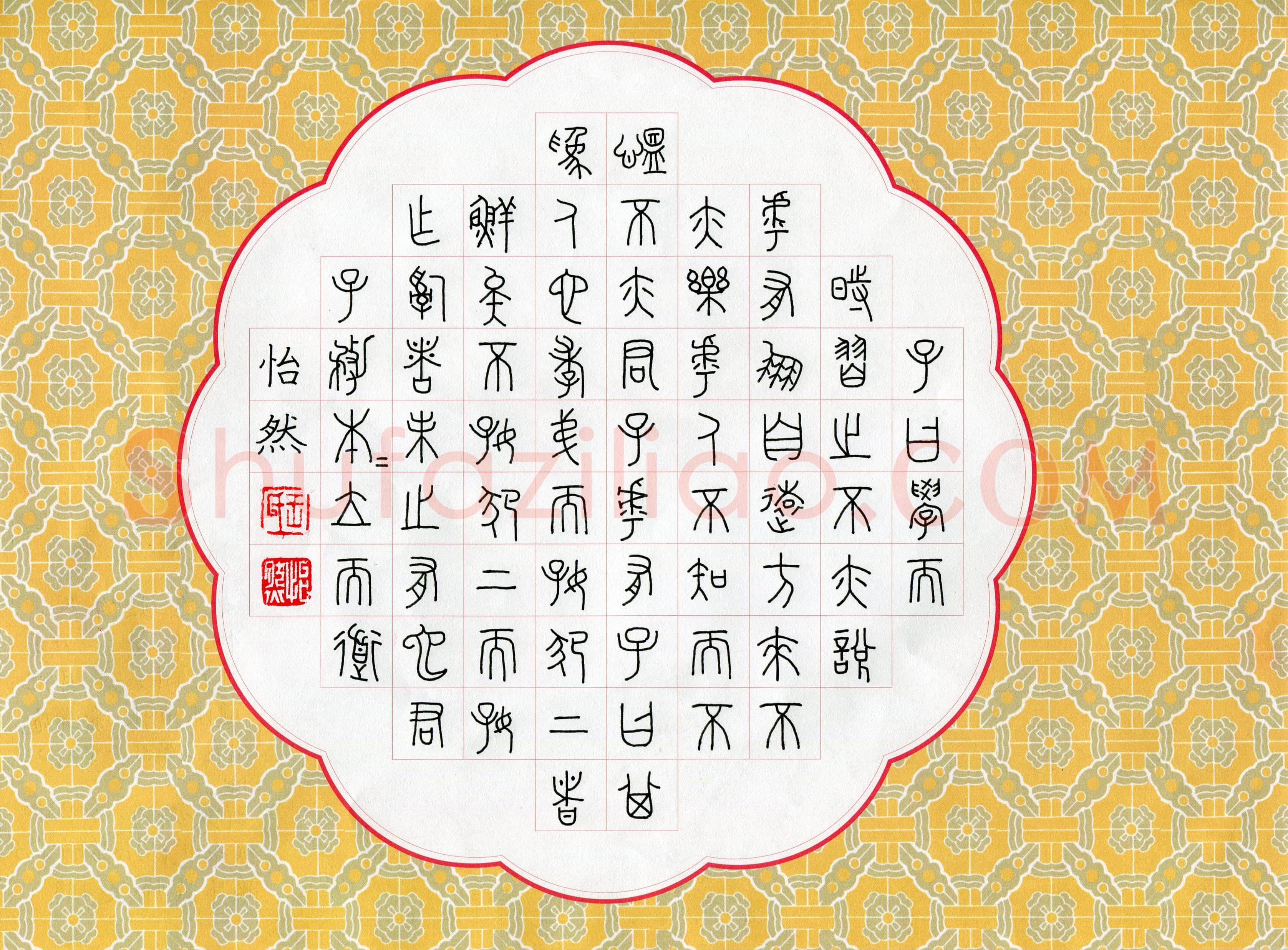 王怡然(少儿组 11岁)硬笔书法大赛入围作品选登,王怡然硬笔书法作品