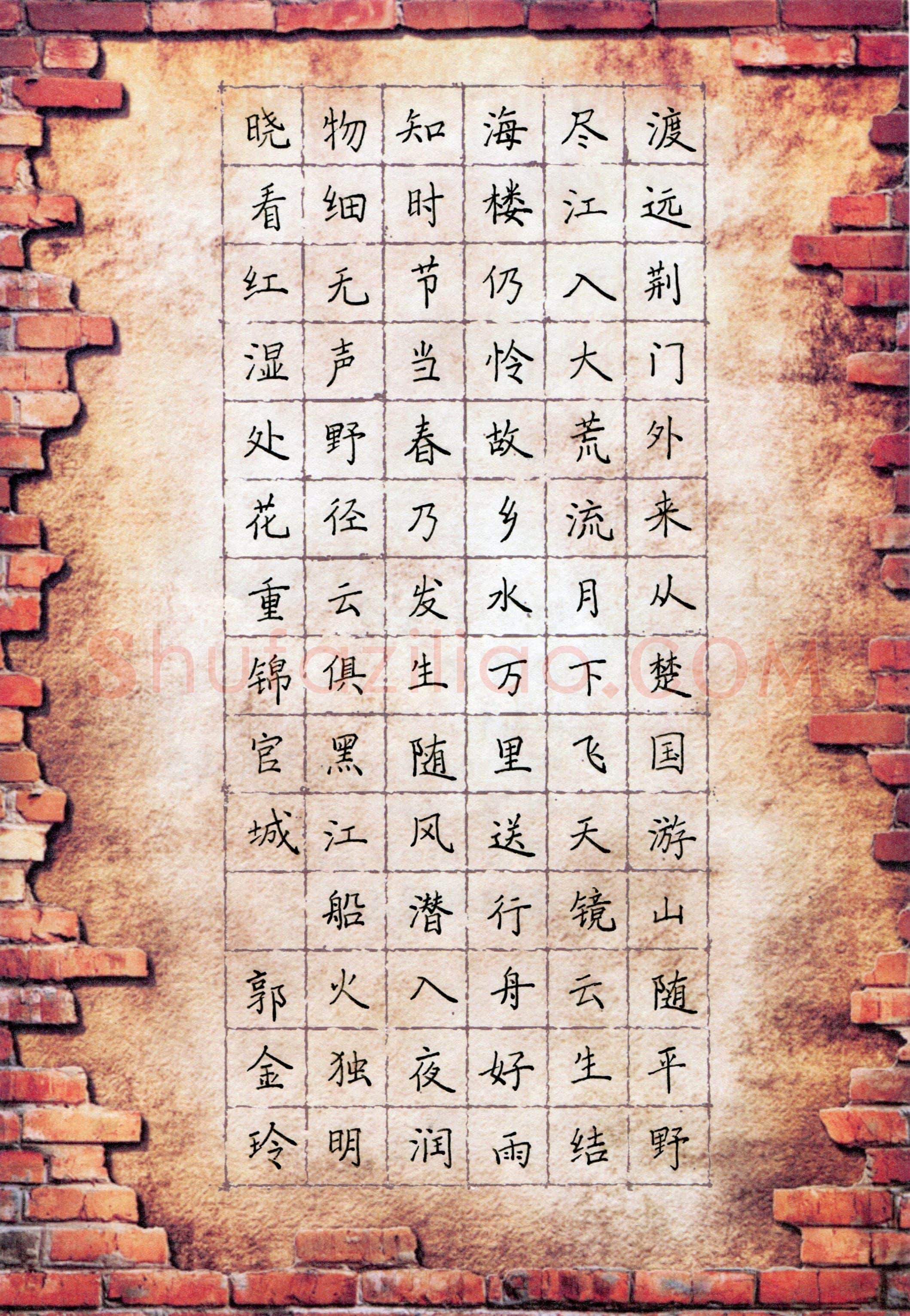郭金玲(少儿组 14岁)硬笔书法大赛入围作品选登,郭金玲硬笔书法作品