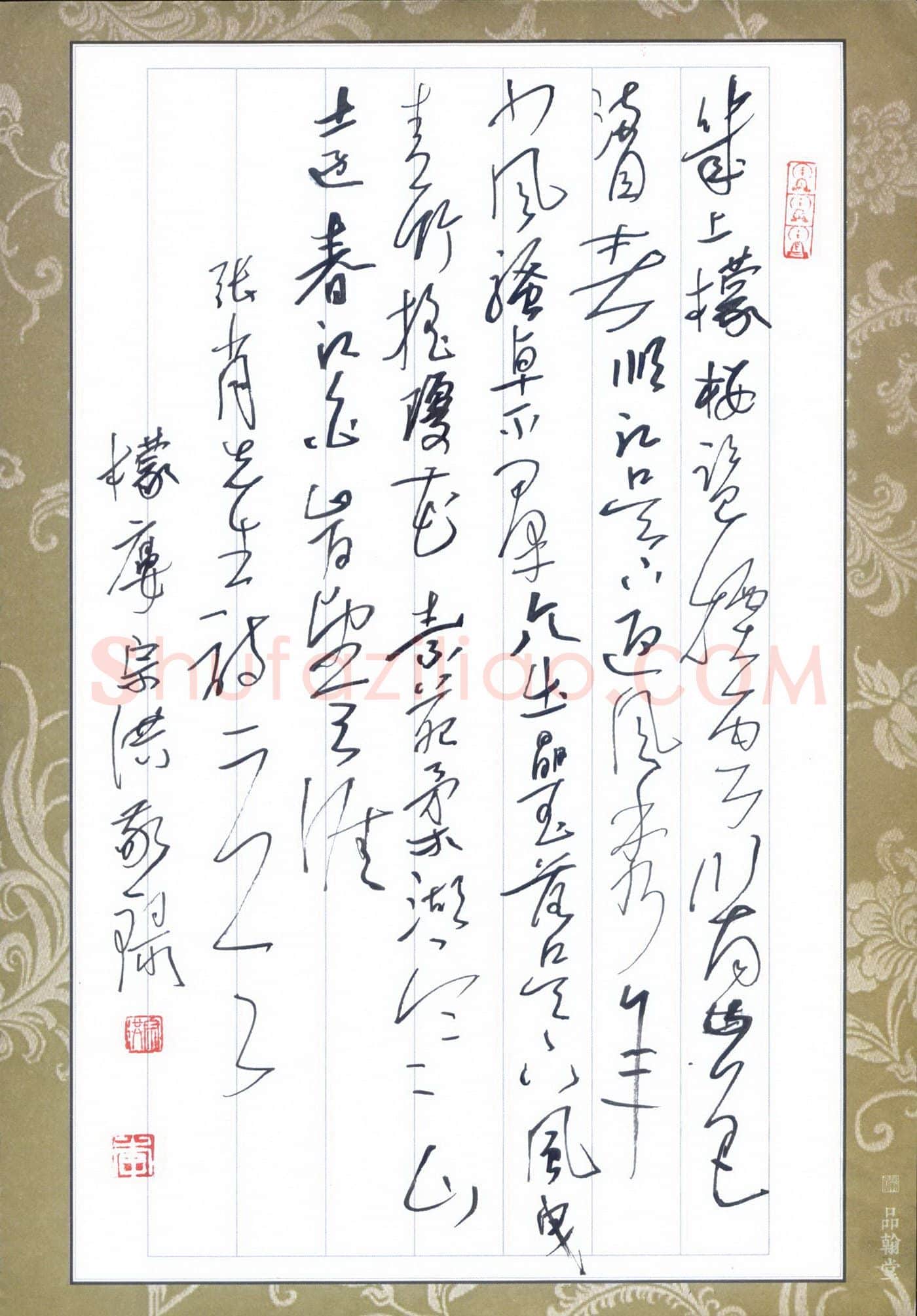 李宗洪硬笔行草张肖诗二首,李宗洪硬笔书法作品