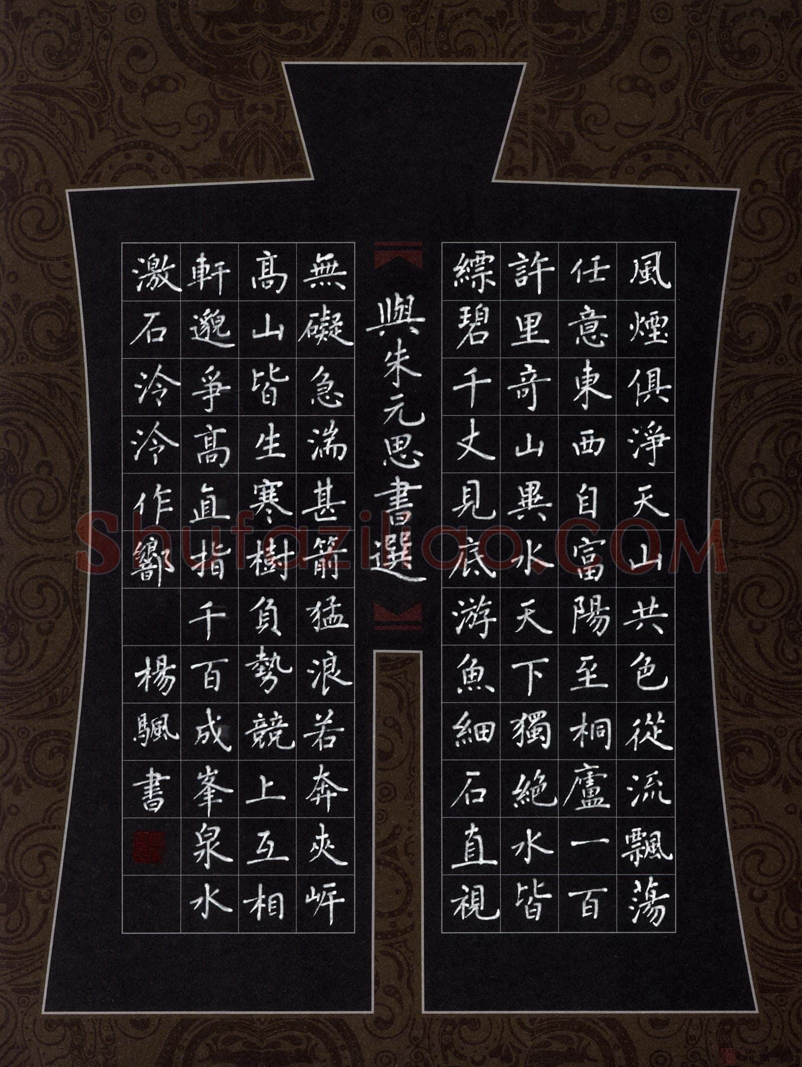 杨帆硬笔楷书吴均与朱元思书节选,杨帆硬笔书法作品