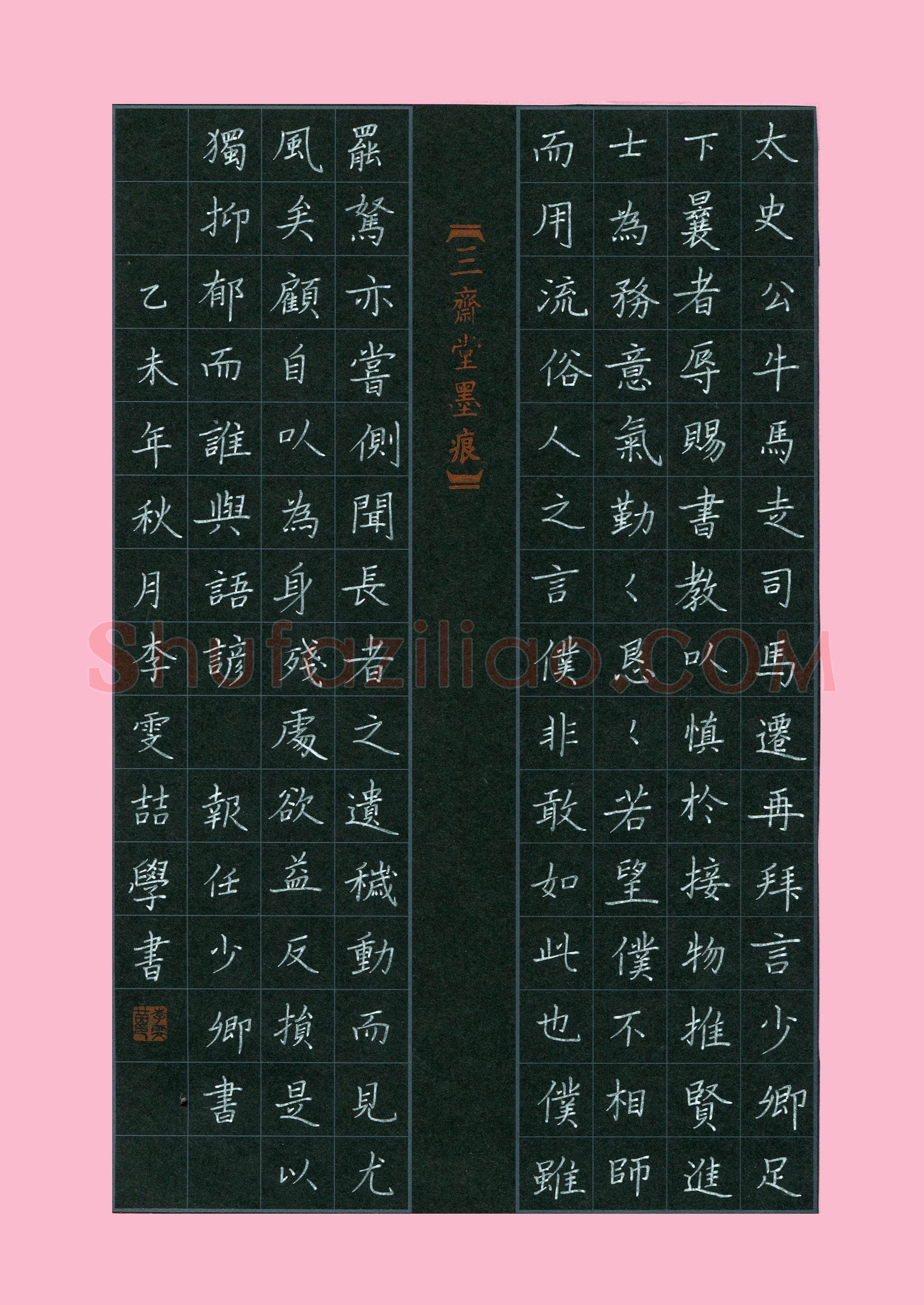 李雯喆(少儿组 13岁)硬笔书法大赛入围作品选登,李雯喆硬笔书法作品