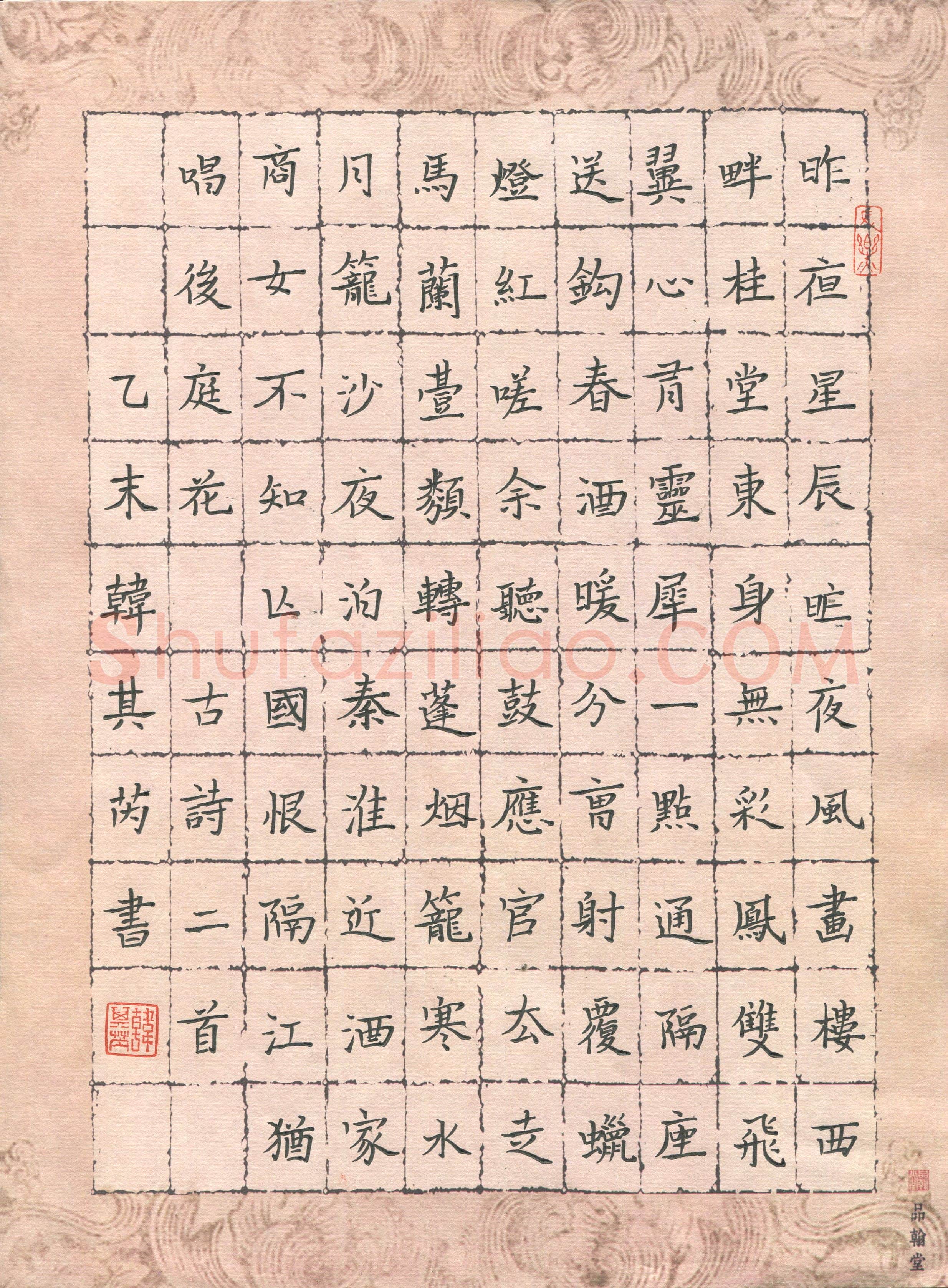 韩其芮(少儿组 12岁)硬笔书法大赛入围作品选登,韩其芮硬笔书法作品
