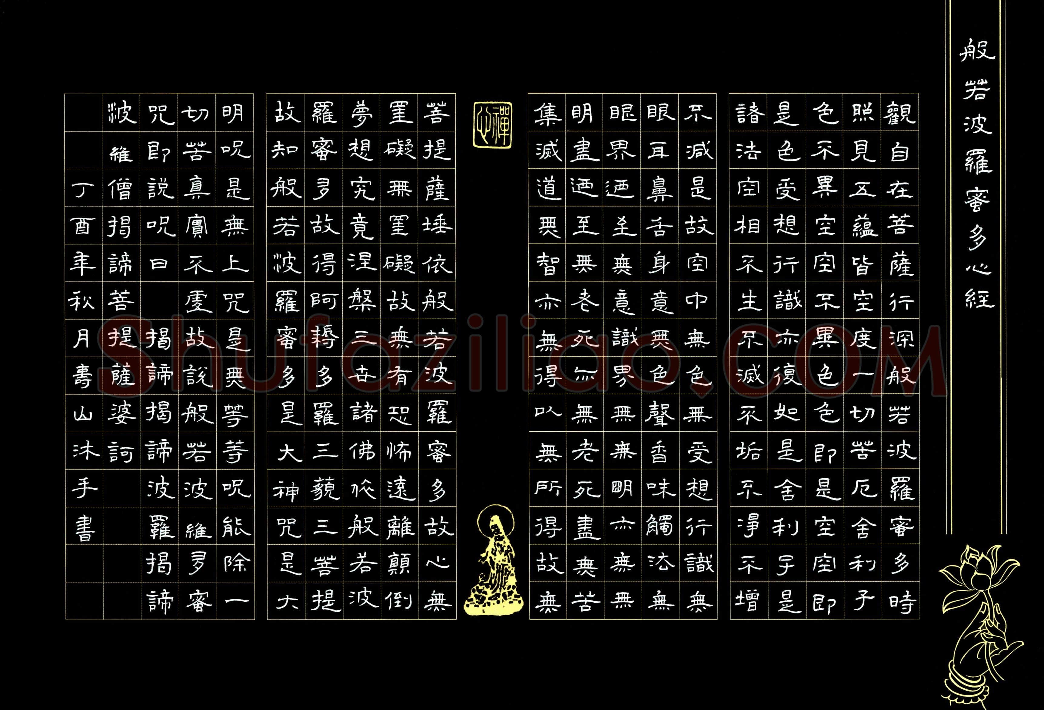 黄寿山(成人组 优秀奖)硬笔书法大赛获奖作品,黄寿山硬笔书法作品