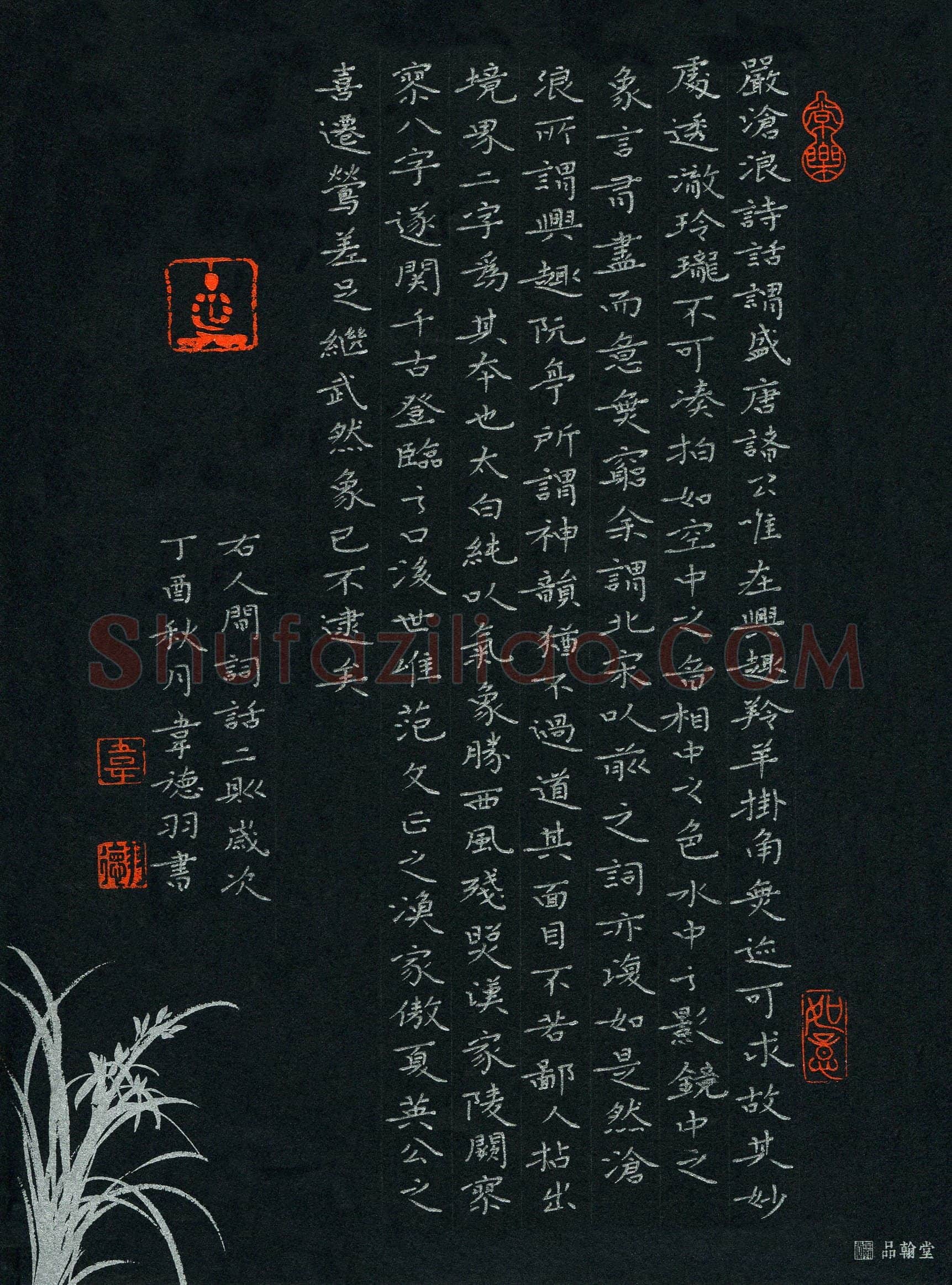 韦德羽(成人组 优秀奖)硬笔书法大赛获奖作品,韦德羽硬笔书法作品